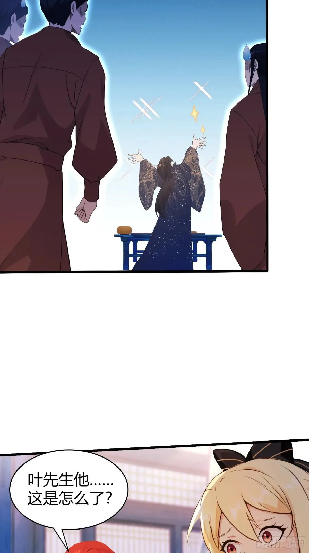 第145话 解锁传承进度条！ 第12页