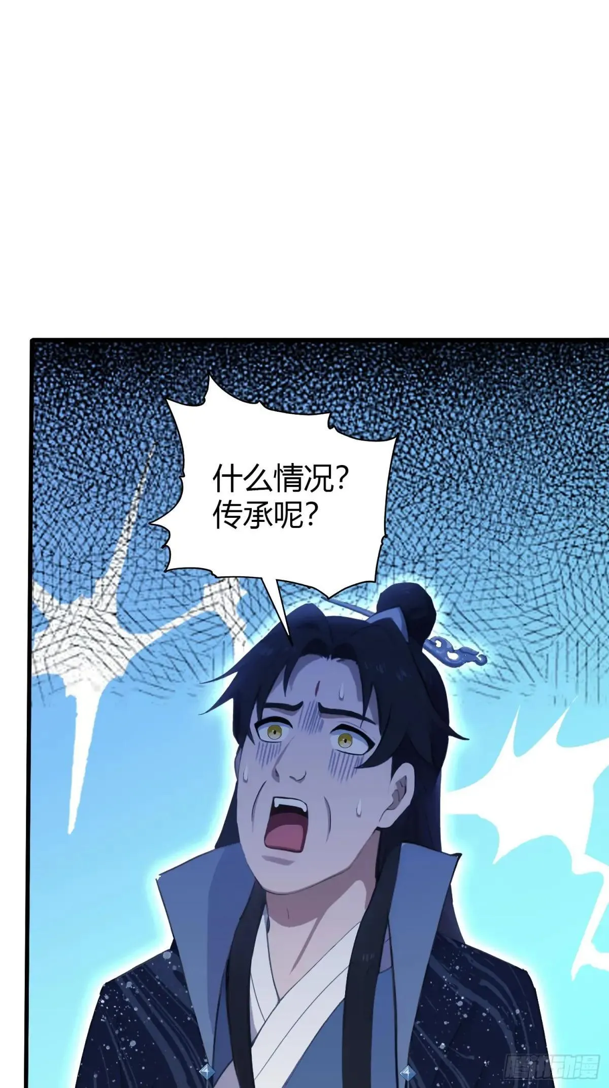 第145话 解锁传承进度条！ 第14页
