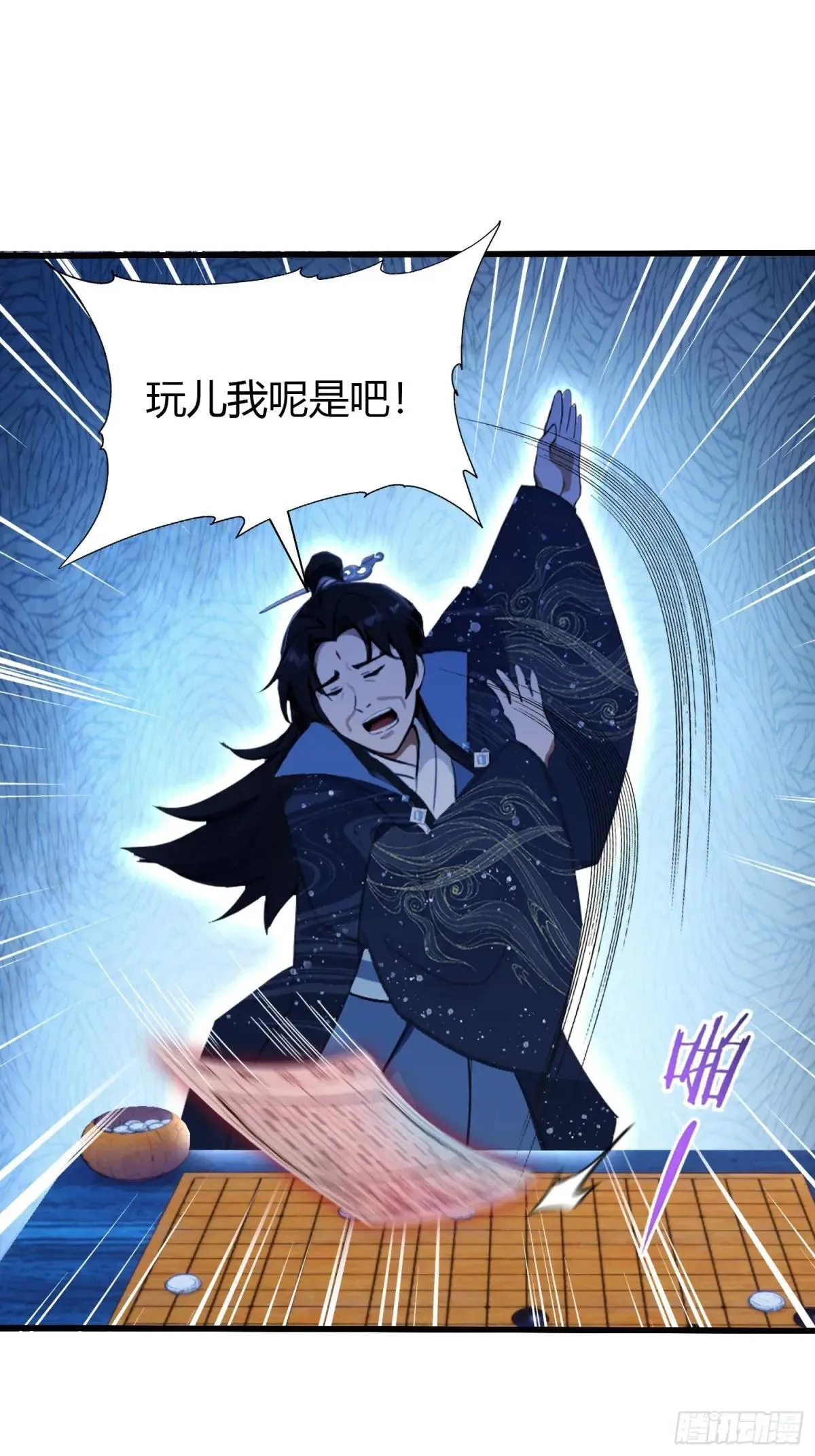 第145话 解锁传承进度条！ 第16页