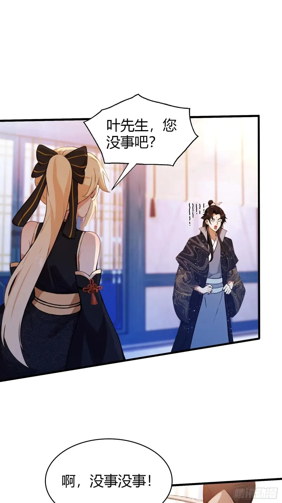 第145话 解锁传承进度条！ 第17页