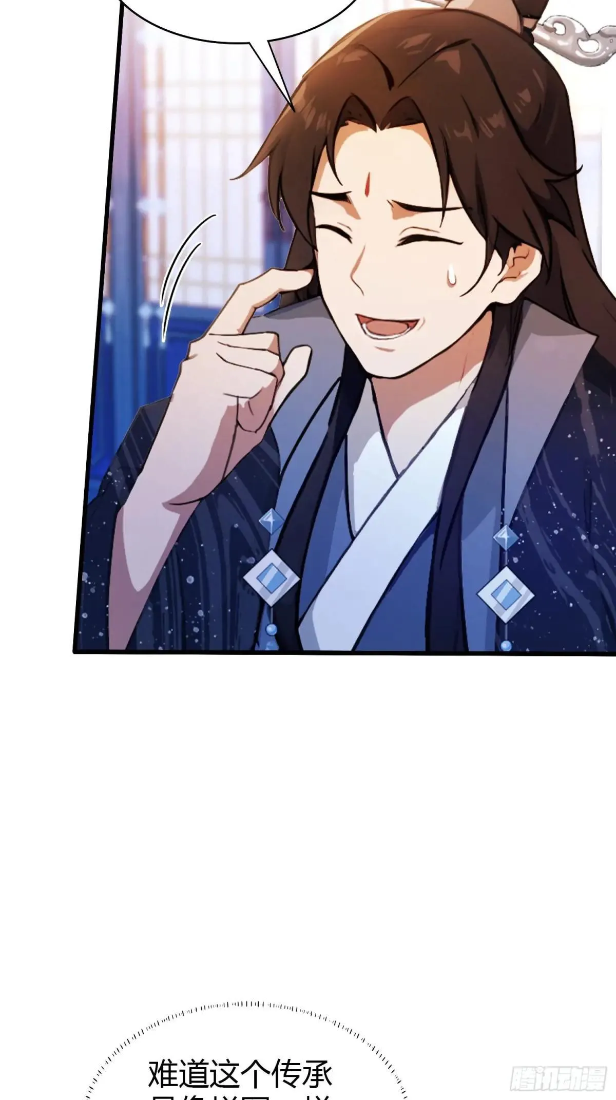 第145话 解锁传承进度条！ 第18页