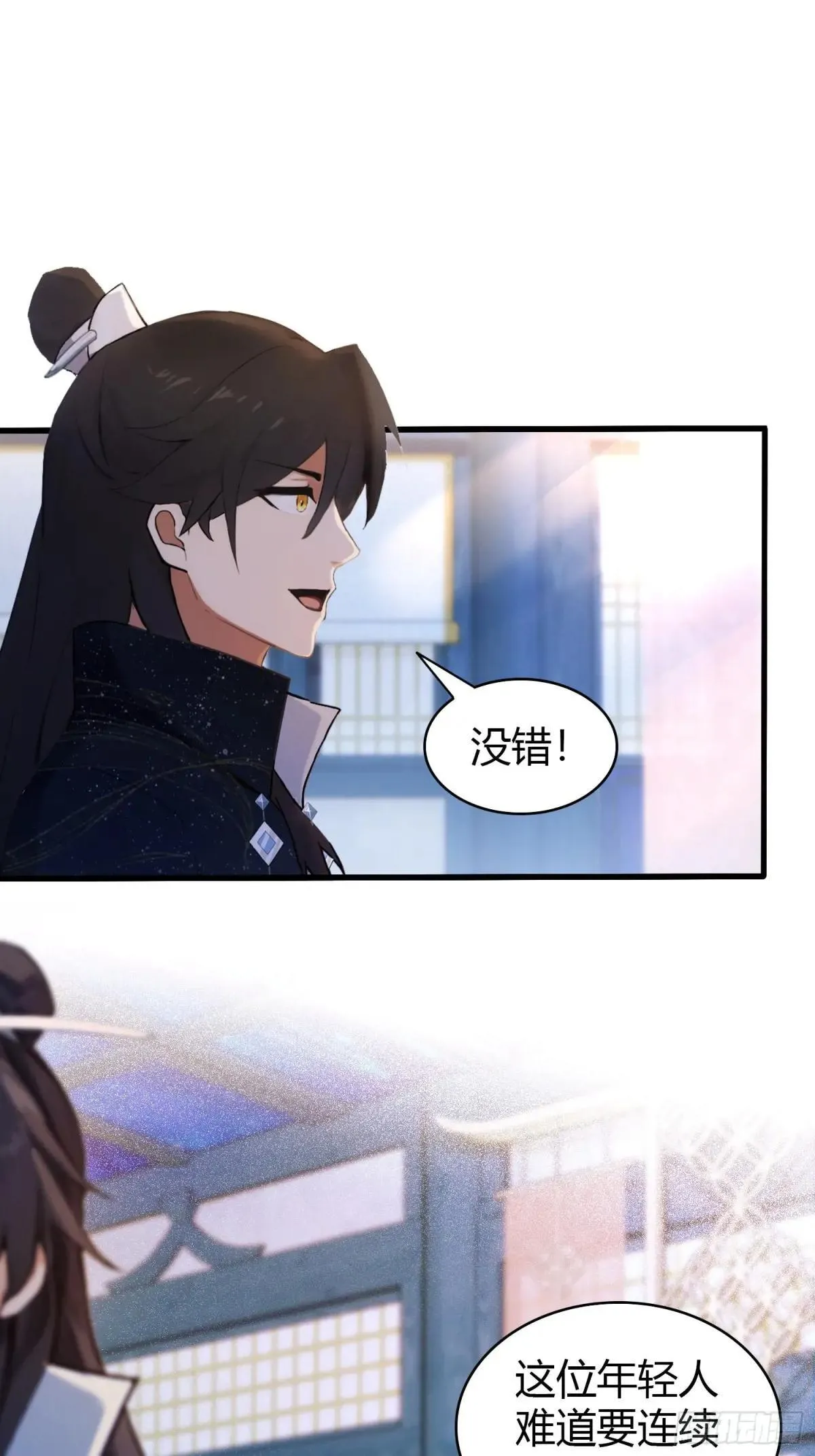 第145话 解锁传承进度条！ 第22页