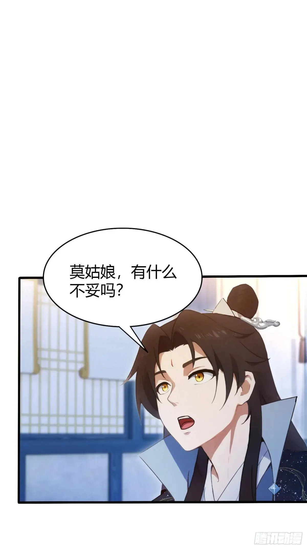 第145话 解锁传承进度条！ 第25页
