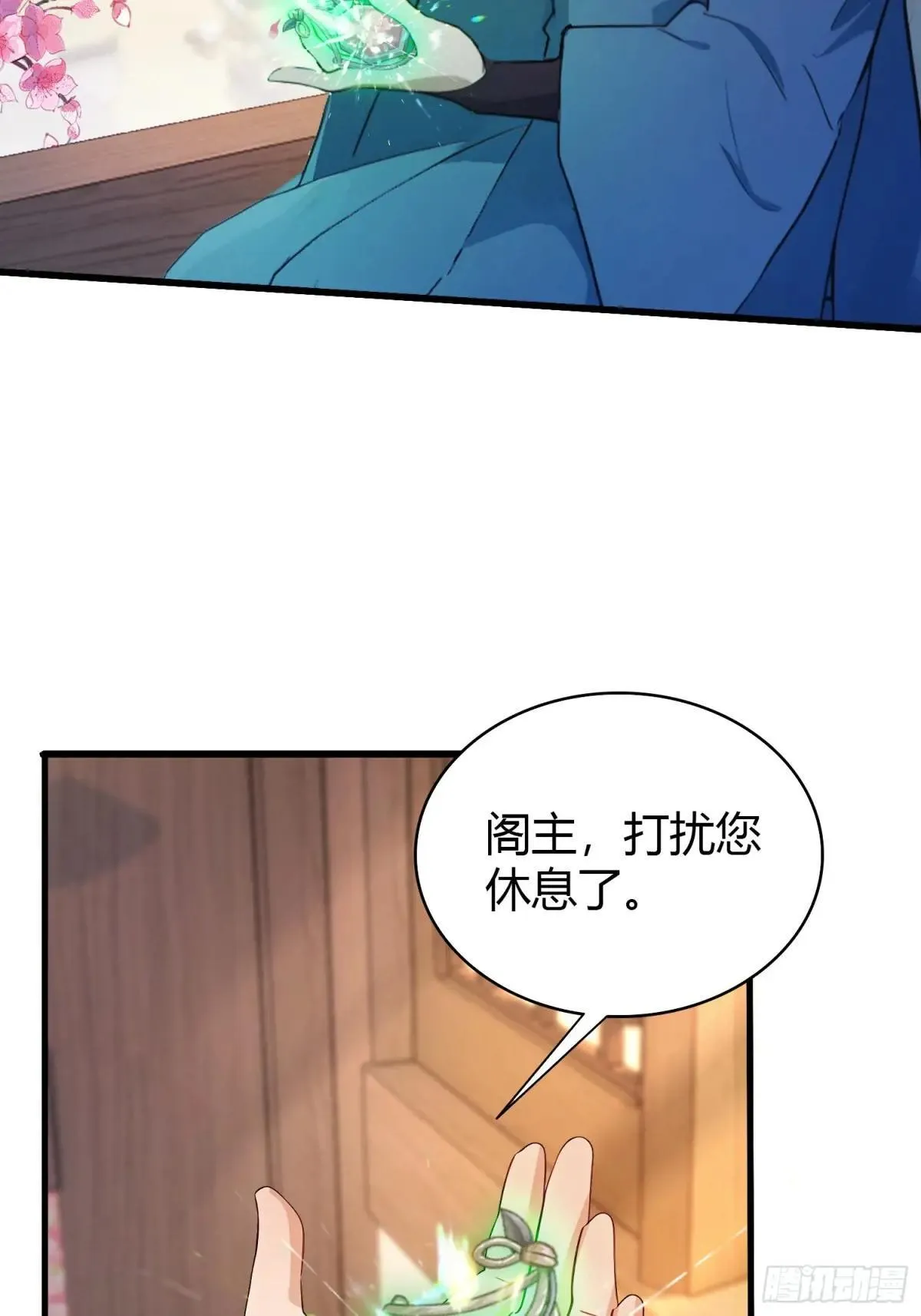 第146话 阁主寻觅的男人？ 第6页