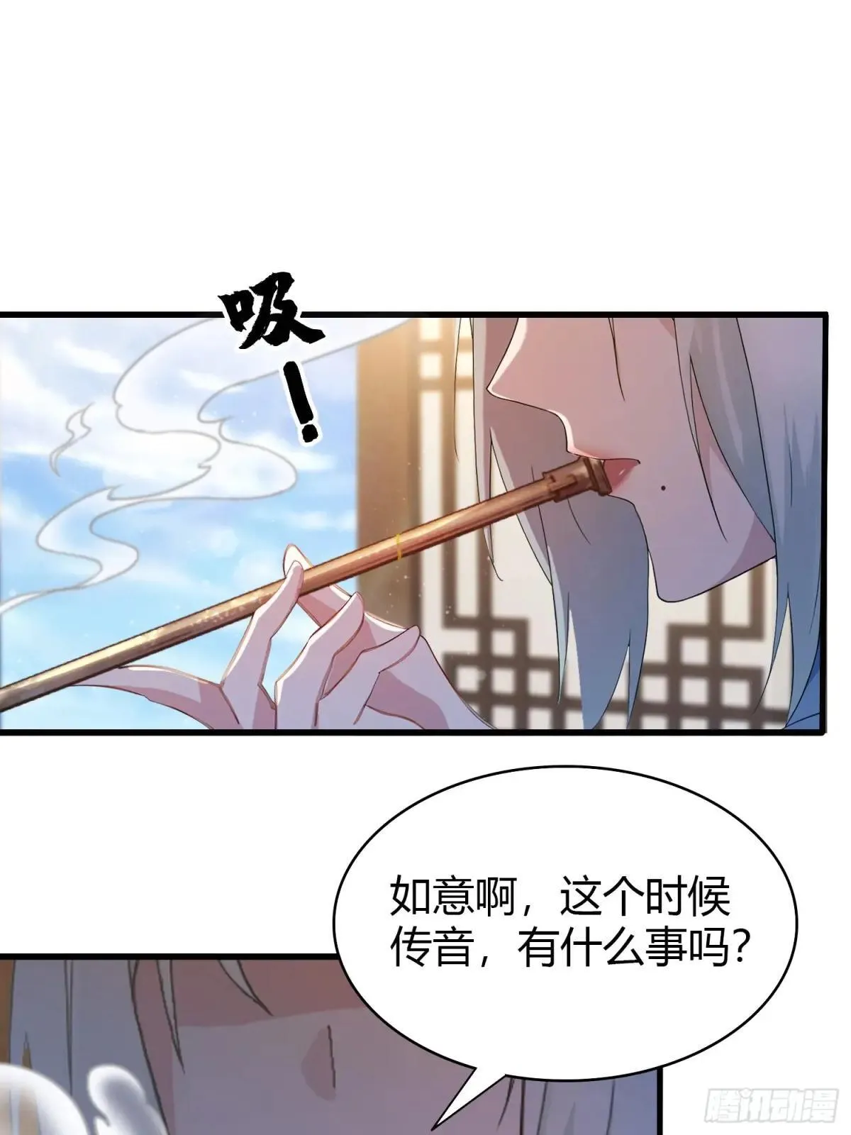 第146话 阁主寻觅的男人？ 第8页