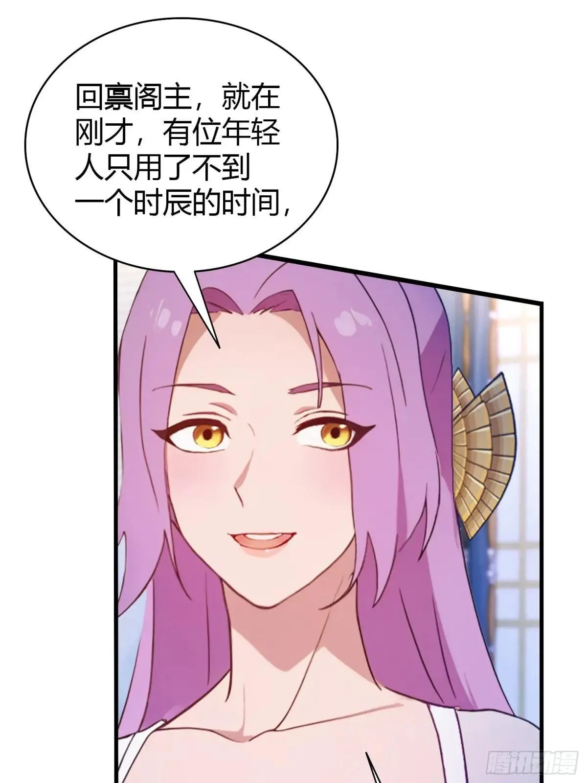 第146话 阁主寻觅的男人？ 第10页