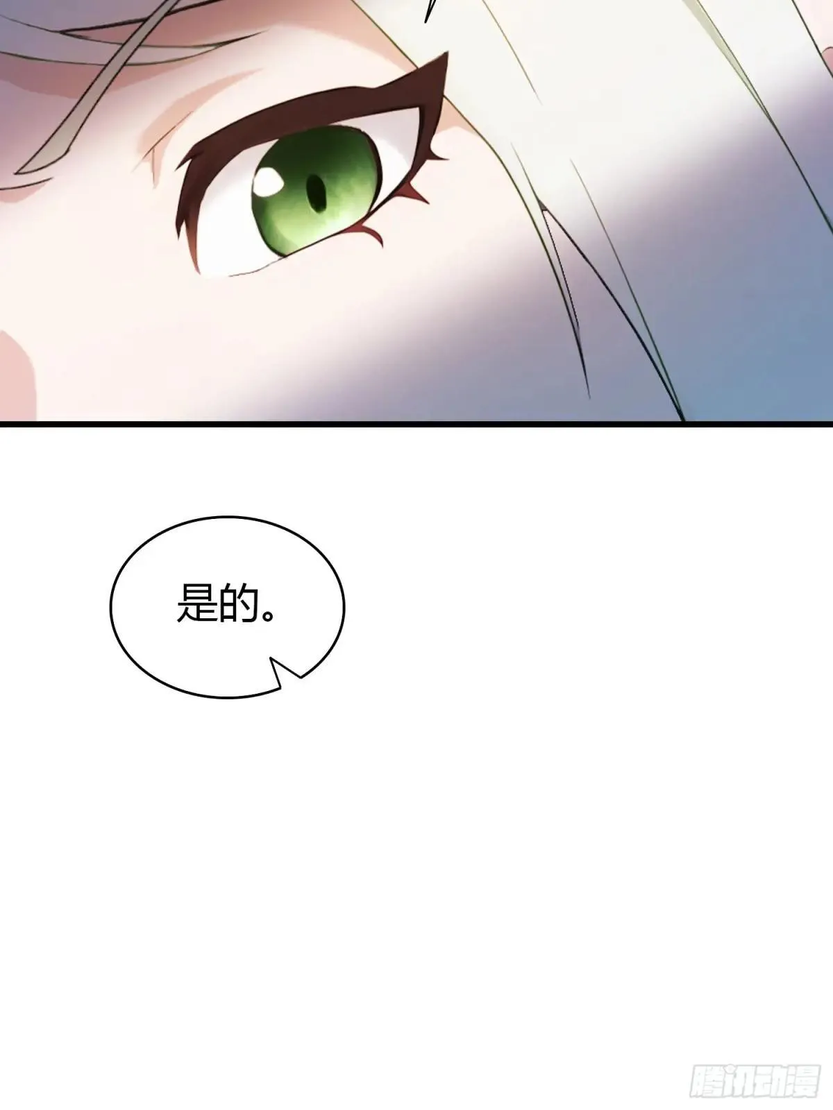 第146话 阁主寻觅的男人？ 第13页