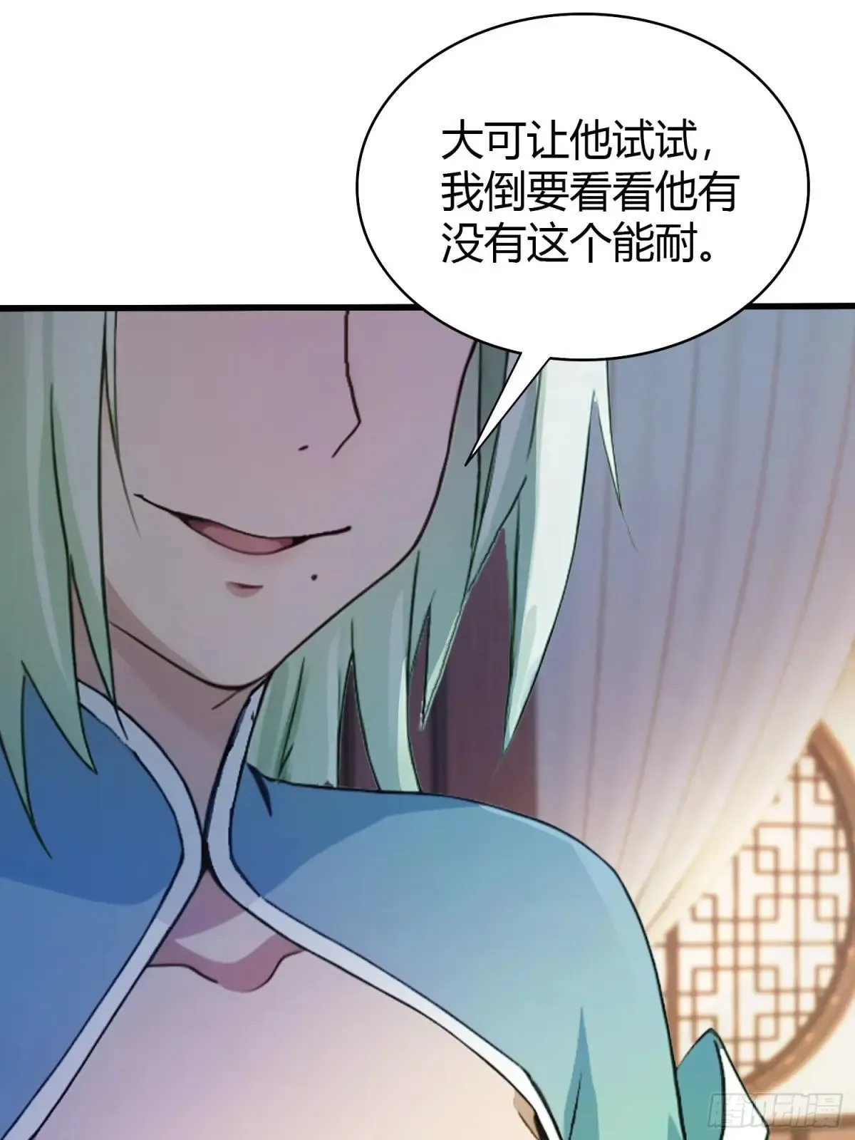 第146话 阁主寻觅的男人？ 第14页