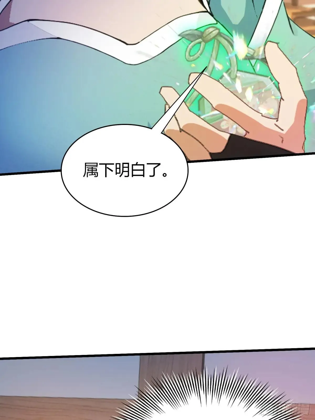 第146话 阁主寻觅的男人？ 第15页