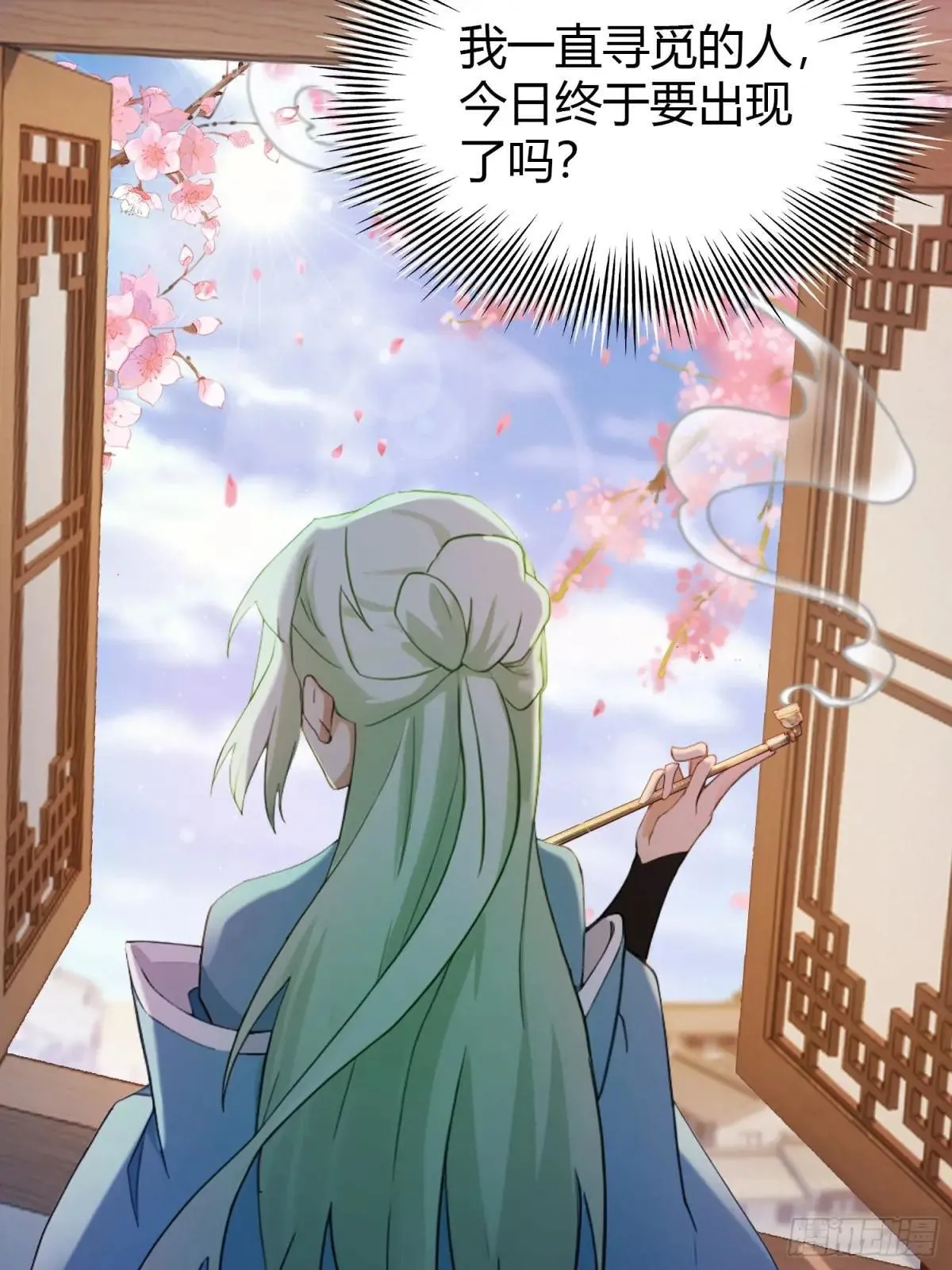 第146话 阁主寻觅的男人？ 第16页
