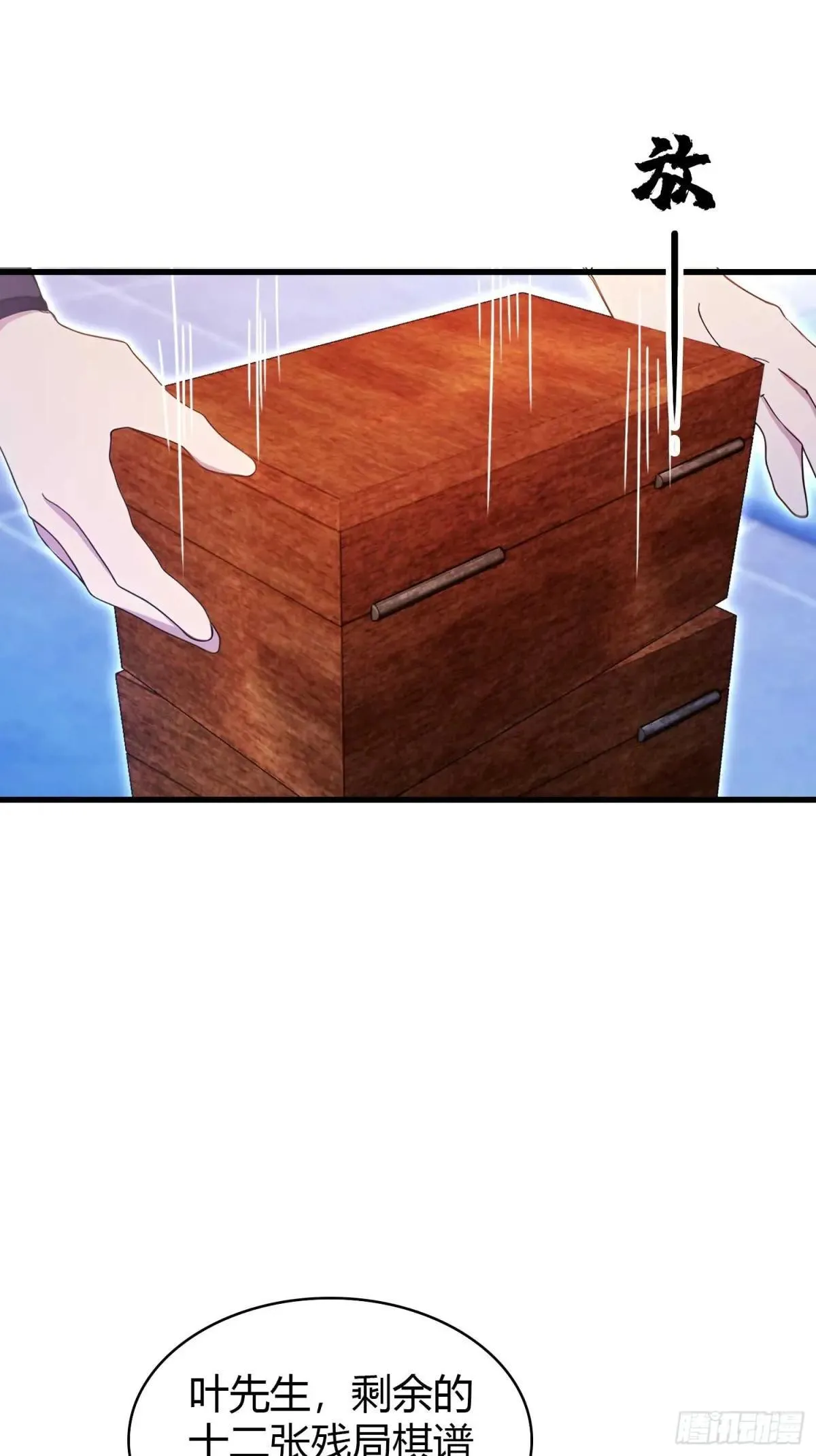 第146话 阁主寻觅的男人？ 第18页