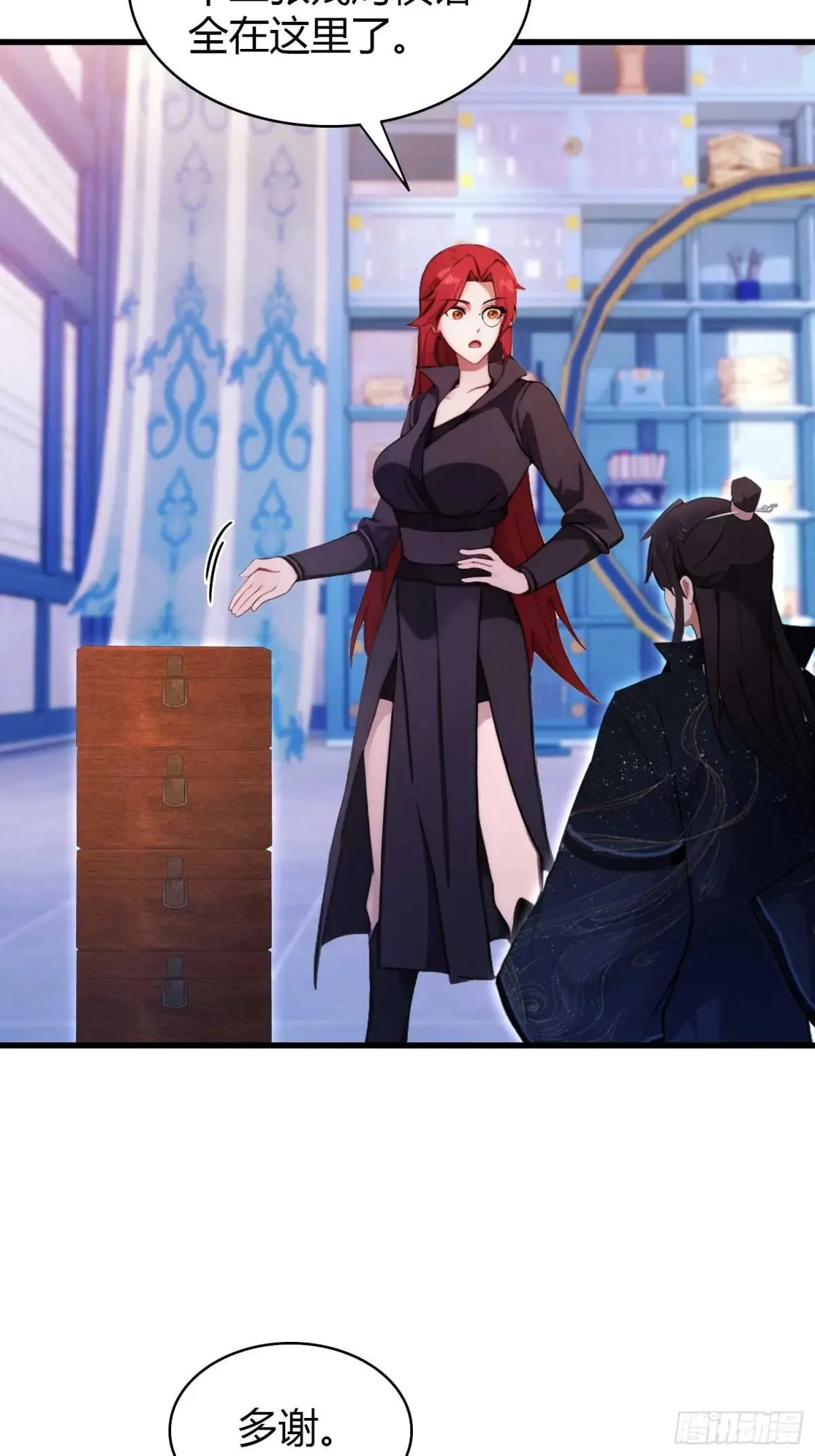 第146话 阁主寻觅的男人？ 第19页