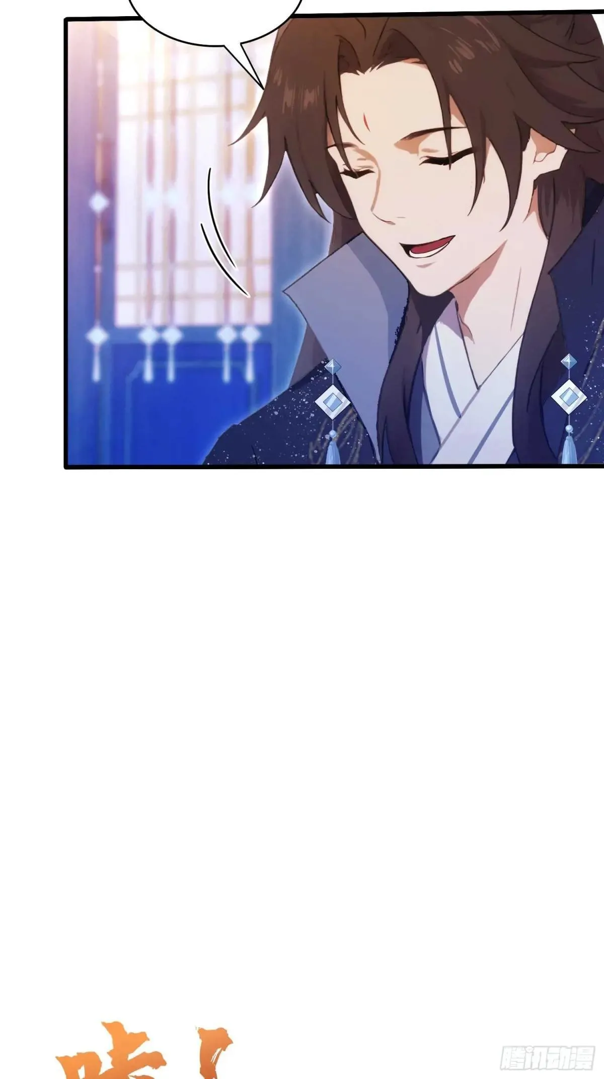 第146话 阁主寻觅的男人？ 第20页