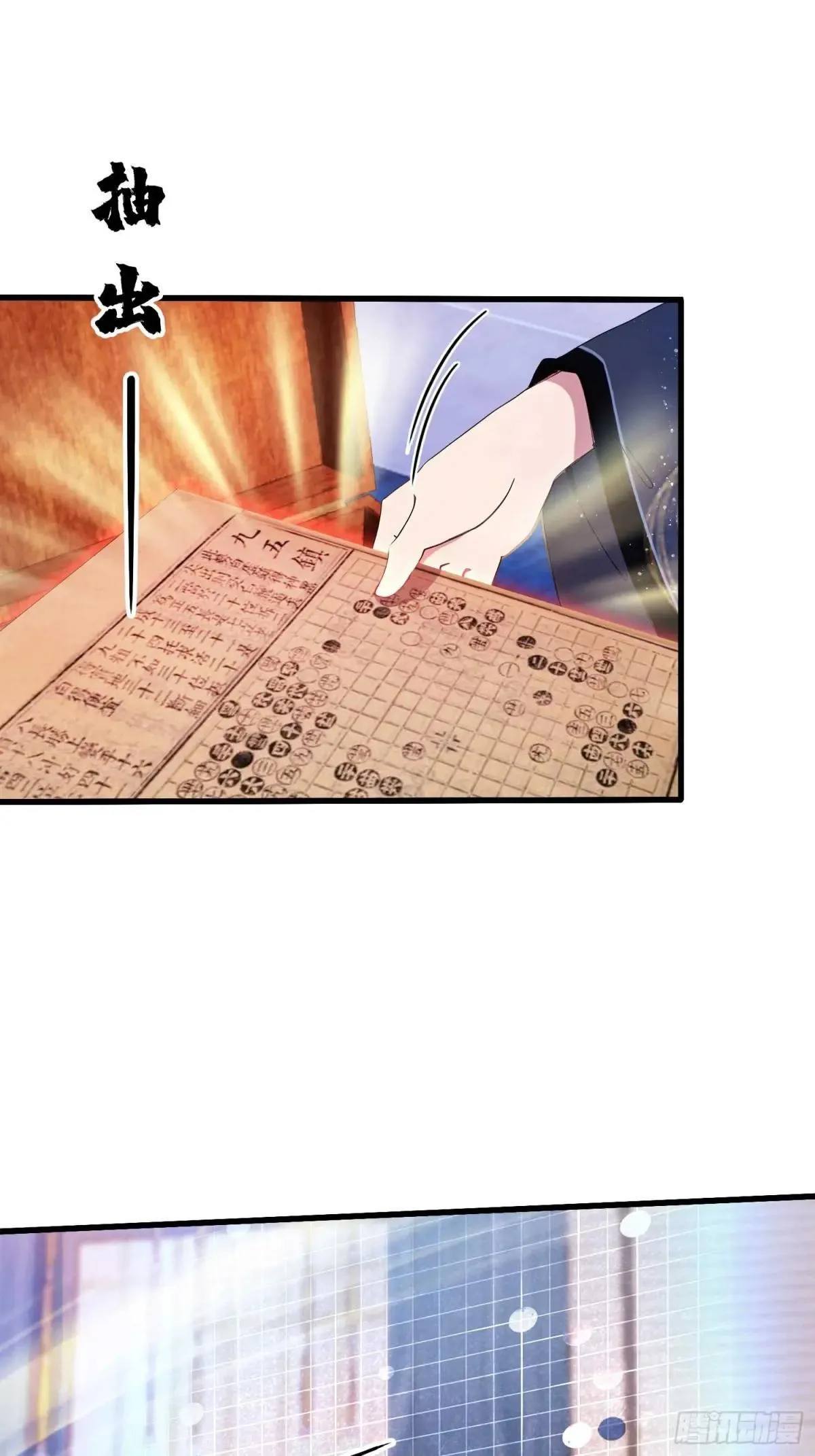第146话 阁主寻觅的男人？ 第24页