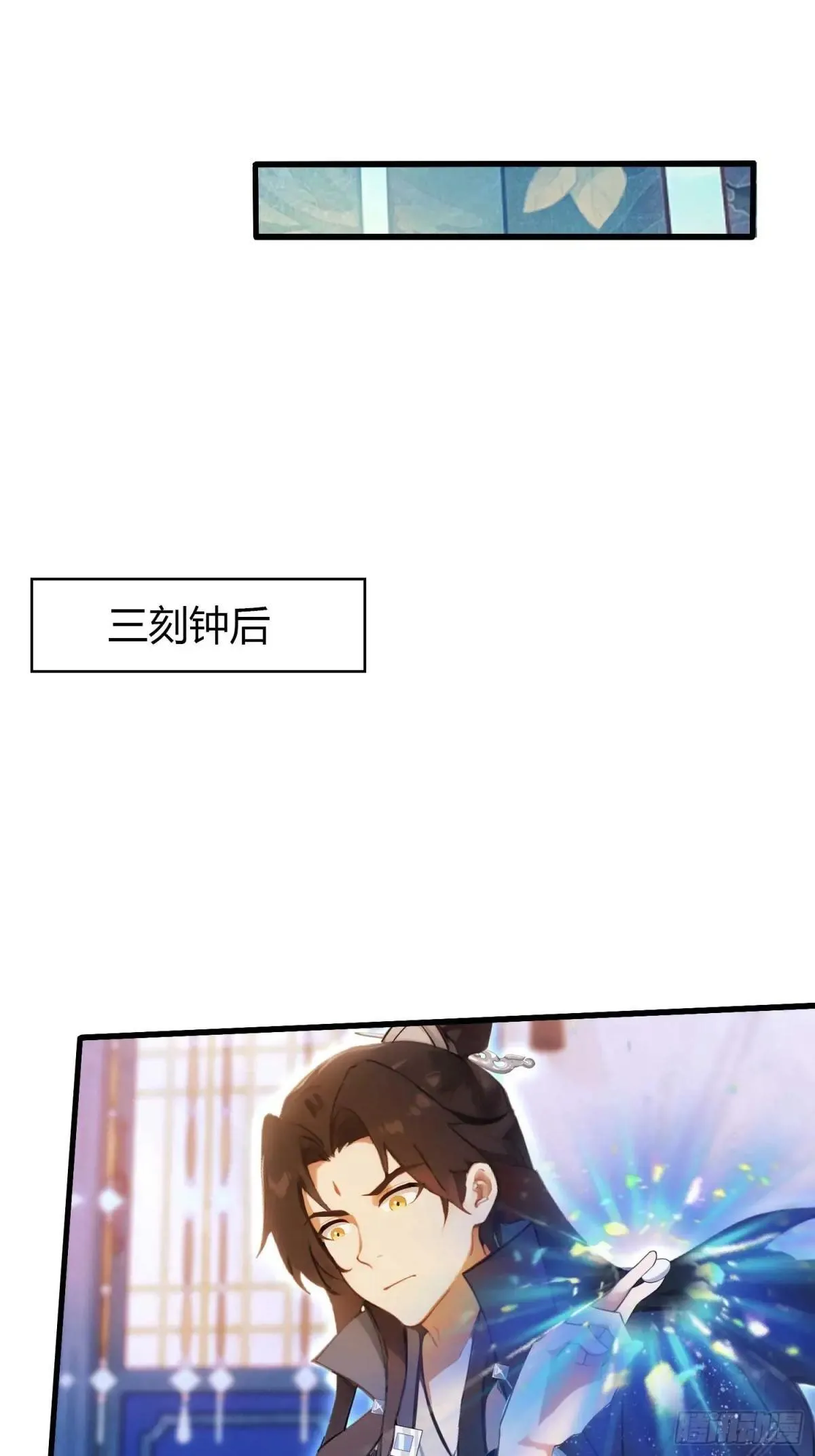 第146话 阁主寻觅的男人？ 第26页