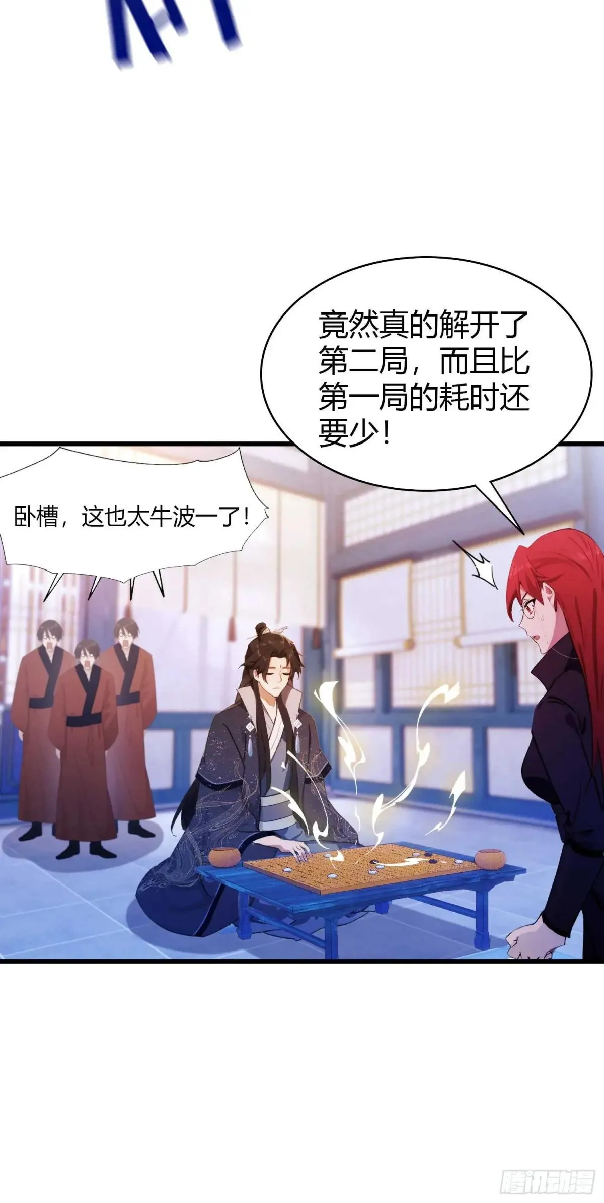 第146话 阁主寻觅的男人？ 第29页