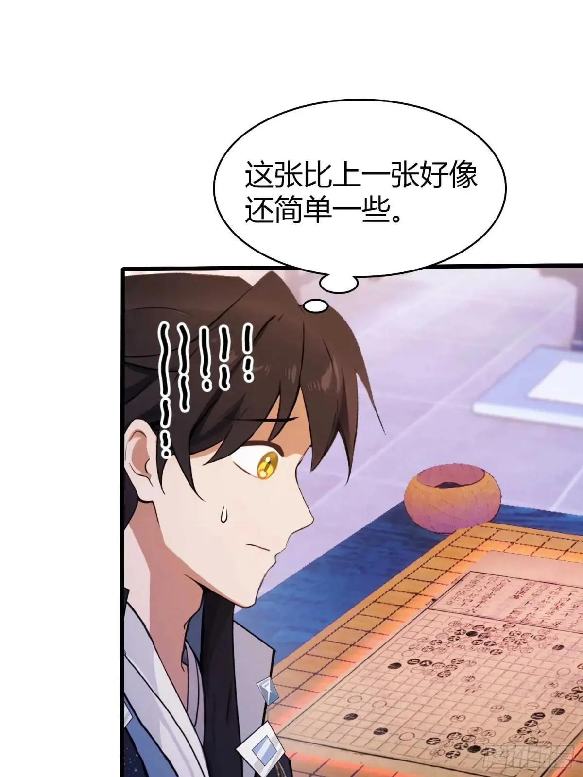 第146话 阁主寻觅的男人？ 第30页