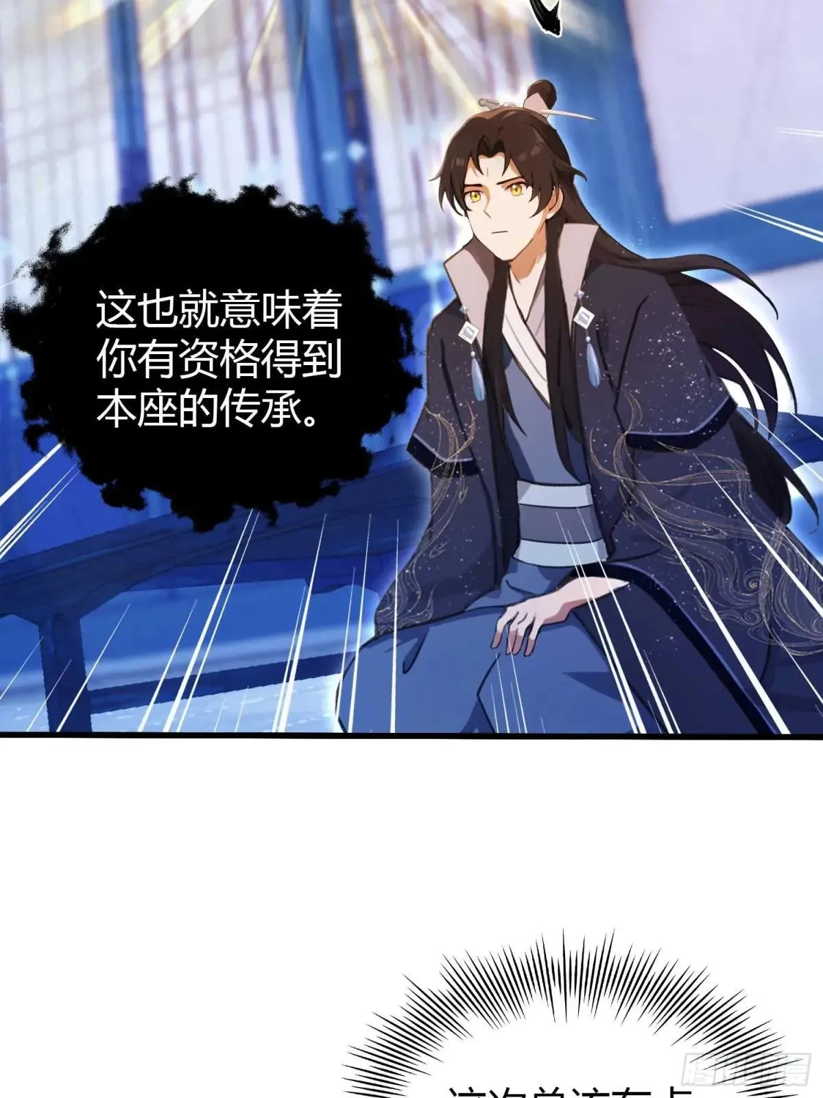 第146话 阁主寻觅的男人？ 第32页