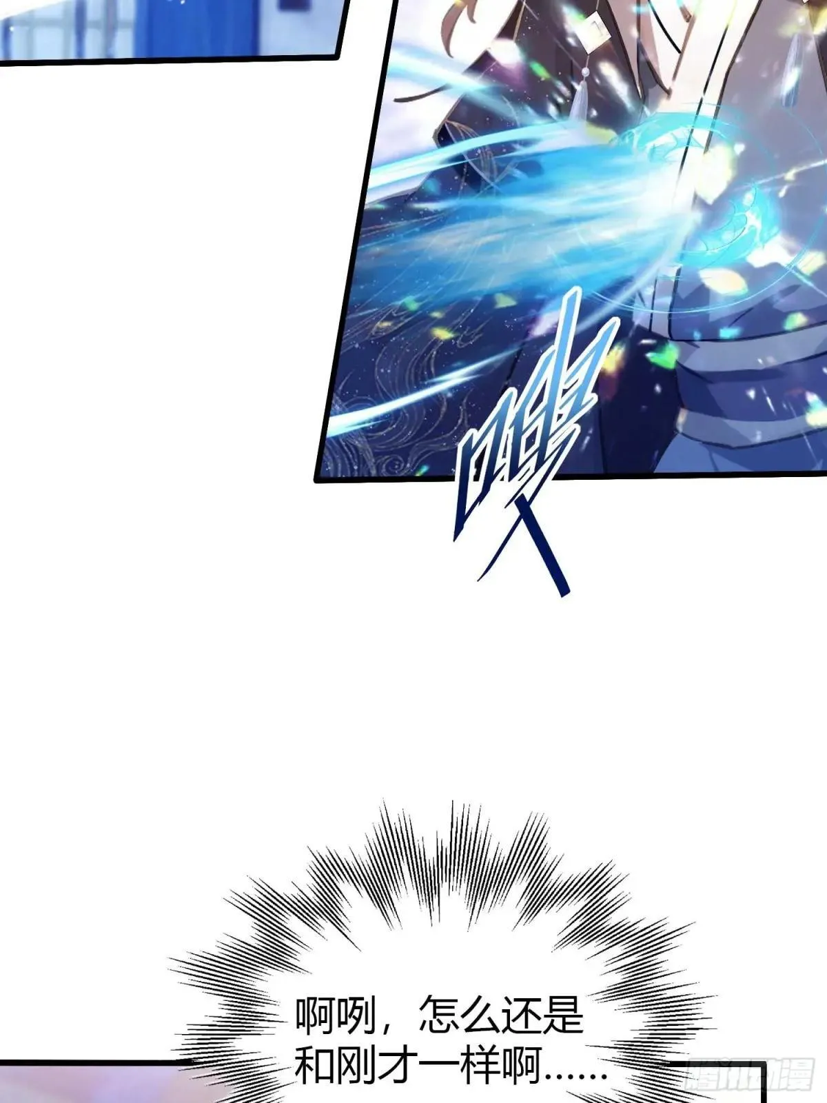 第146话 阁主寻觅的男人？ 第35页
