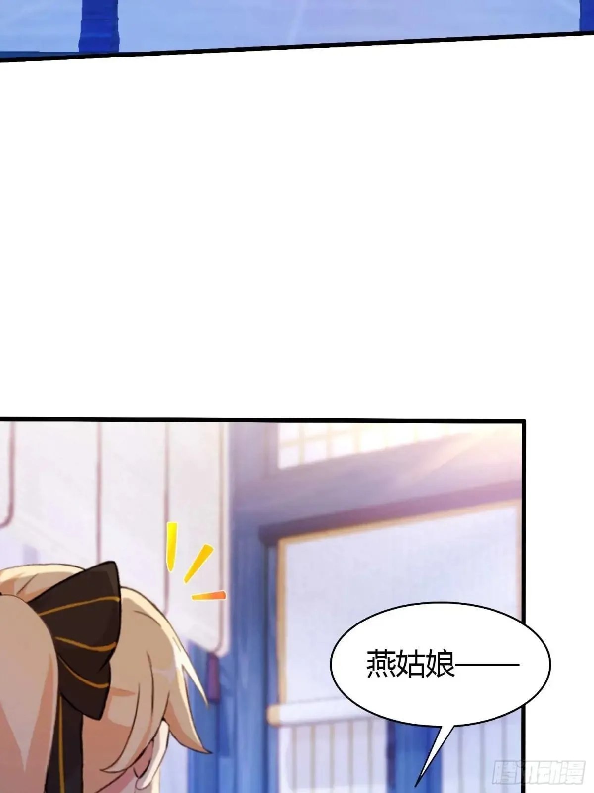 第147话 功法随便送！ 第7页