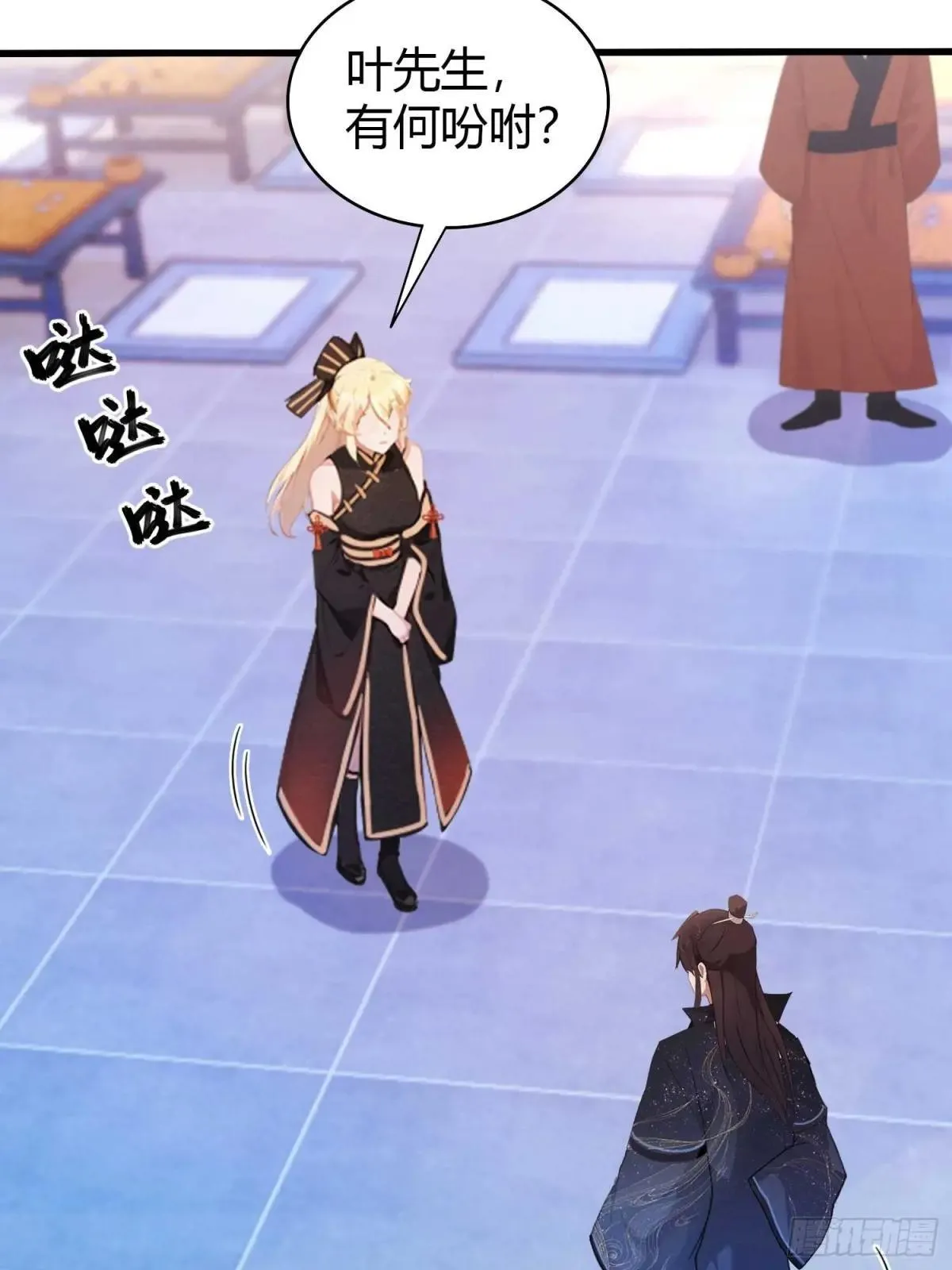 第147话 功法随便送！ 第9页
