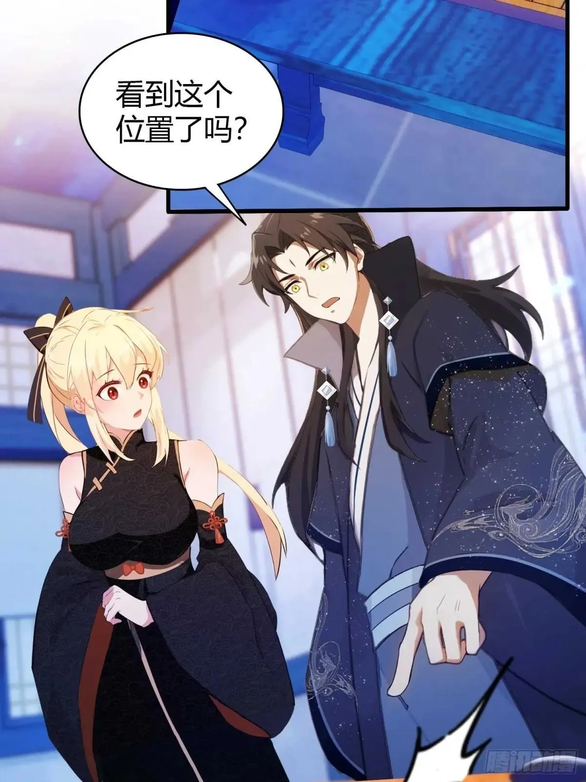 第147话 功法随便送！ 第11页