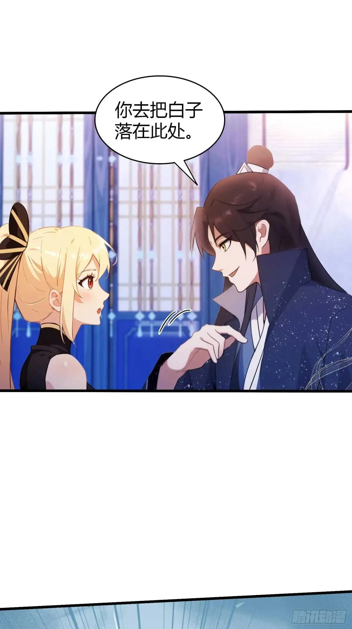 第147话 功法随便送！ 第13页