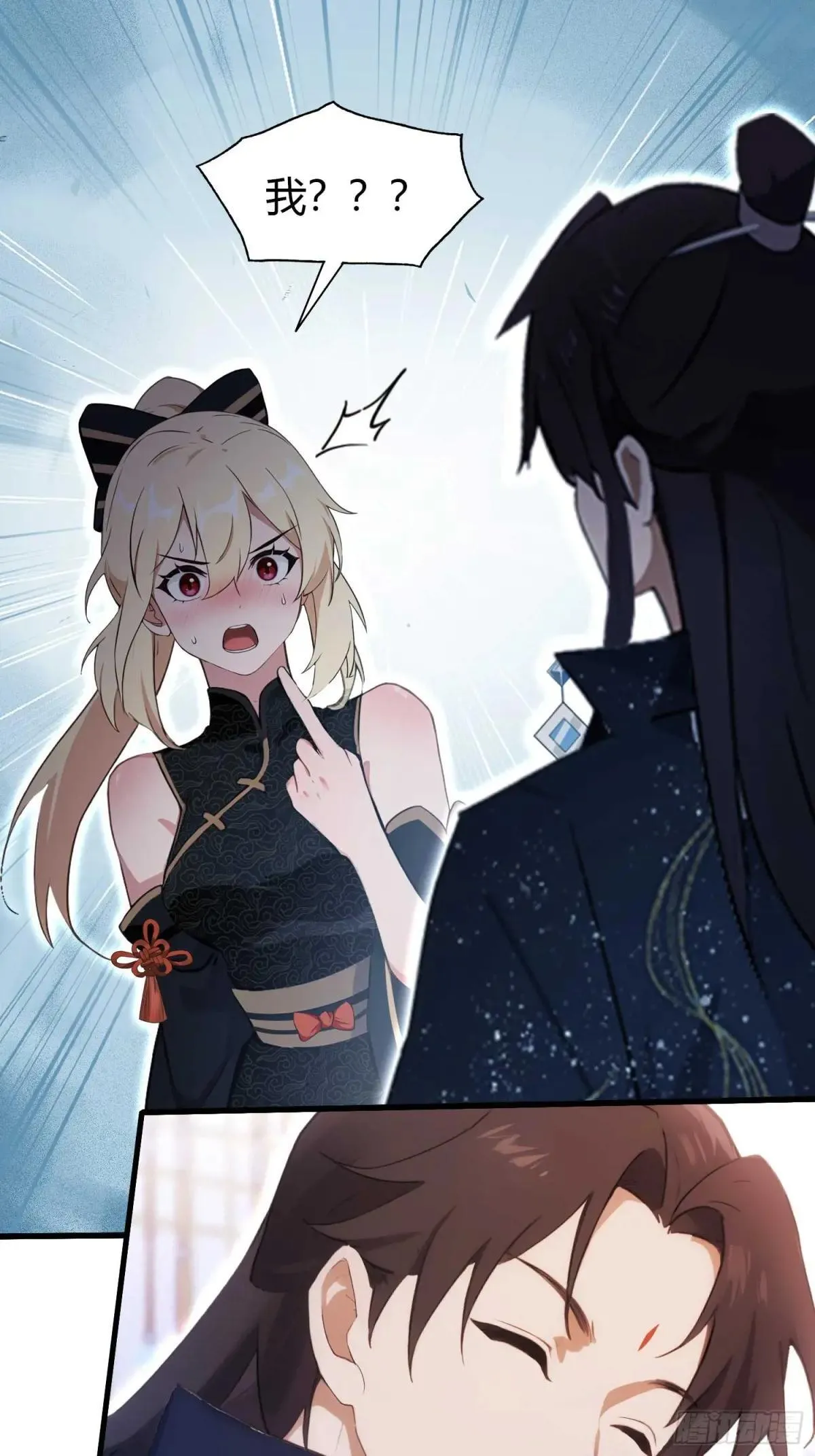 第147话 功法随便送！ 第14页
