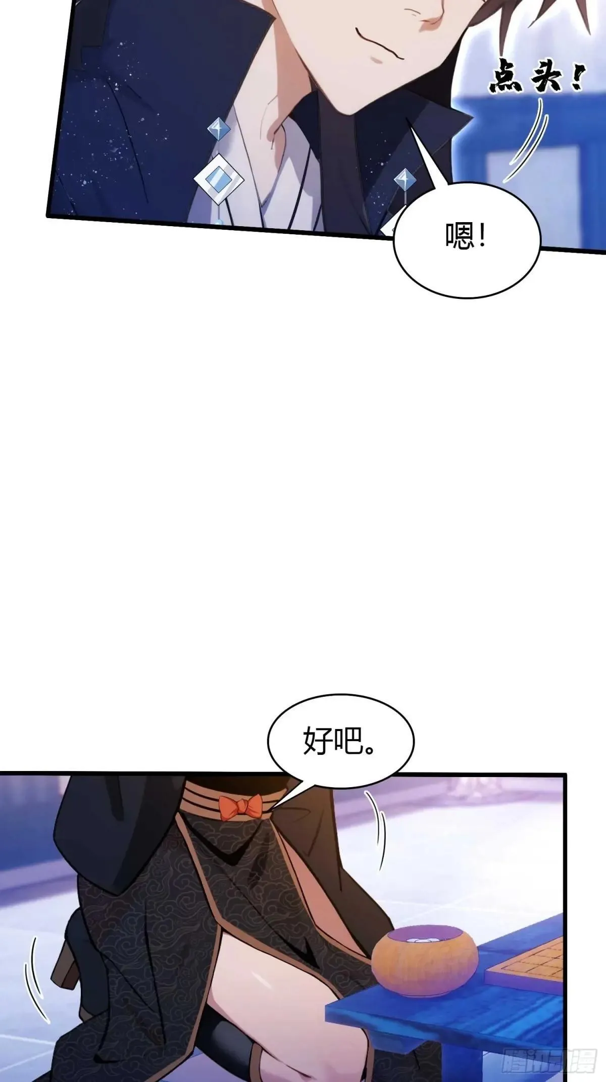 第147话 功法随便送！ 第15页