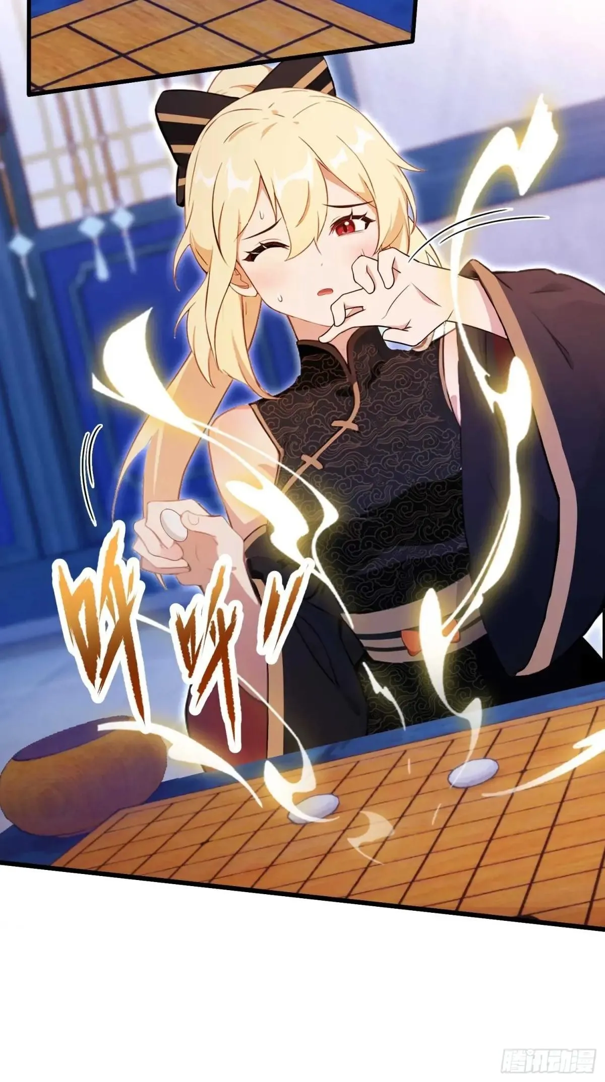 第147话 功法随便送！ 第17页