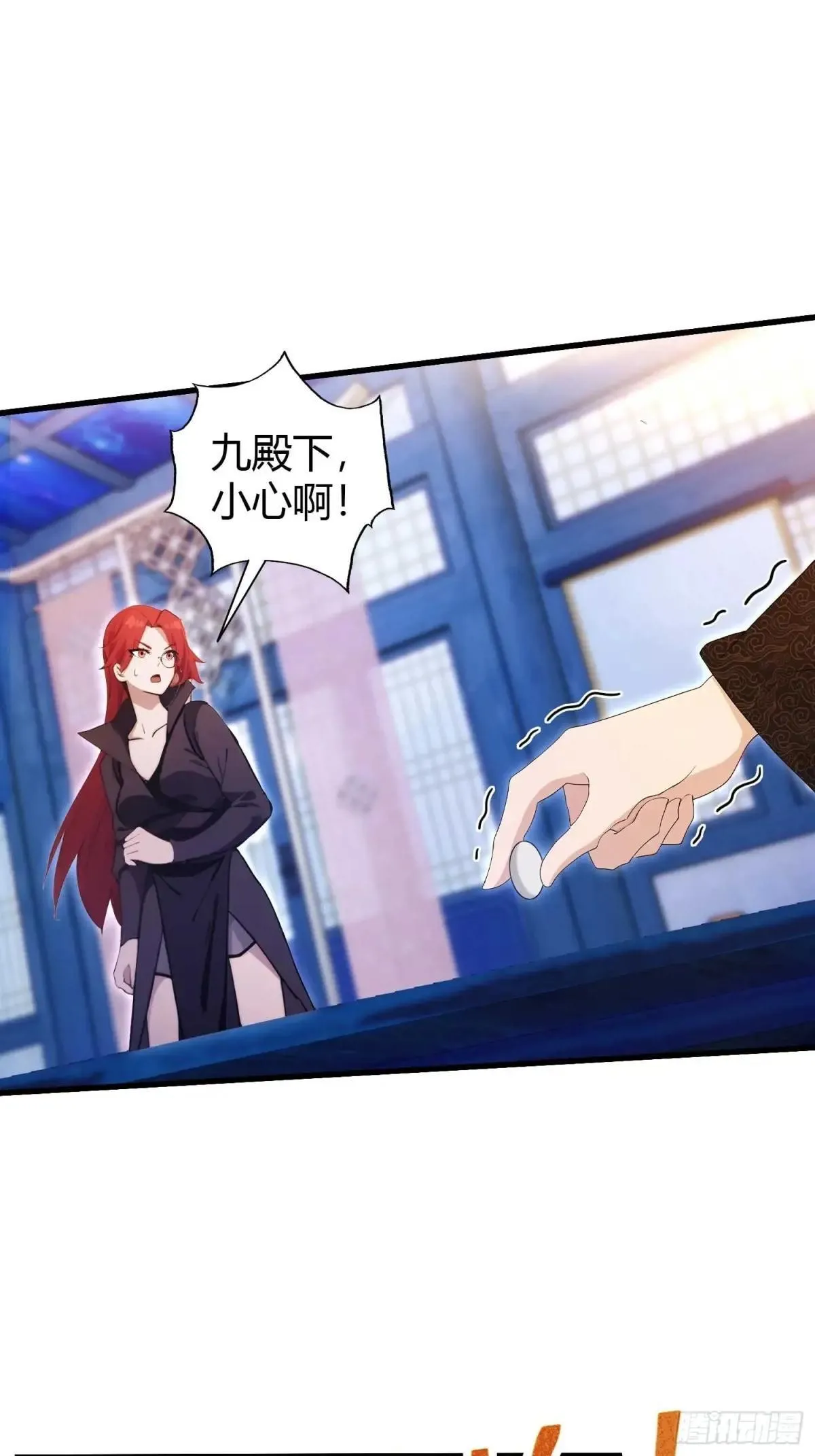 第147话 功法随便送！ 第19页
