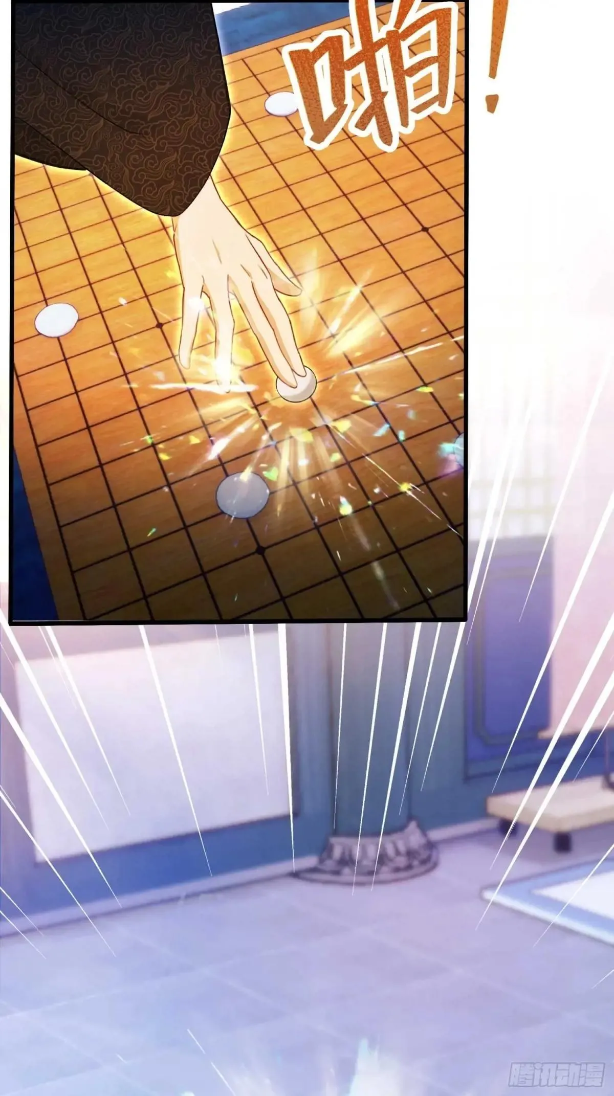 第147话 功法随便送！ 第20页