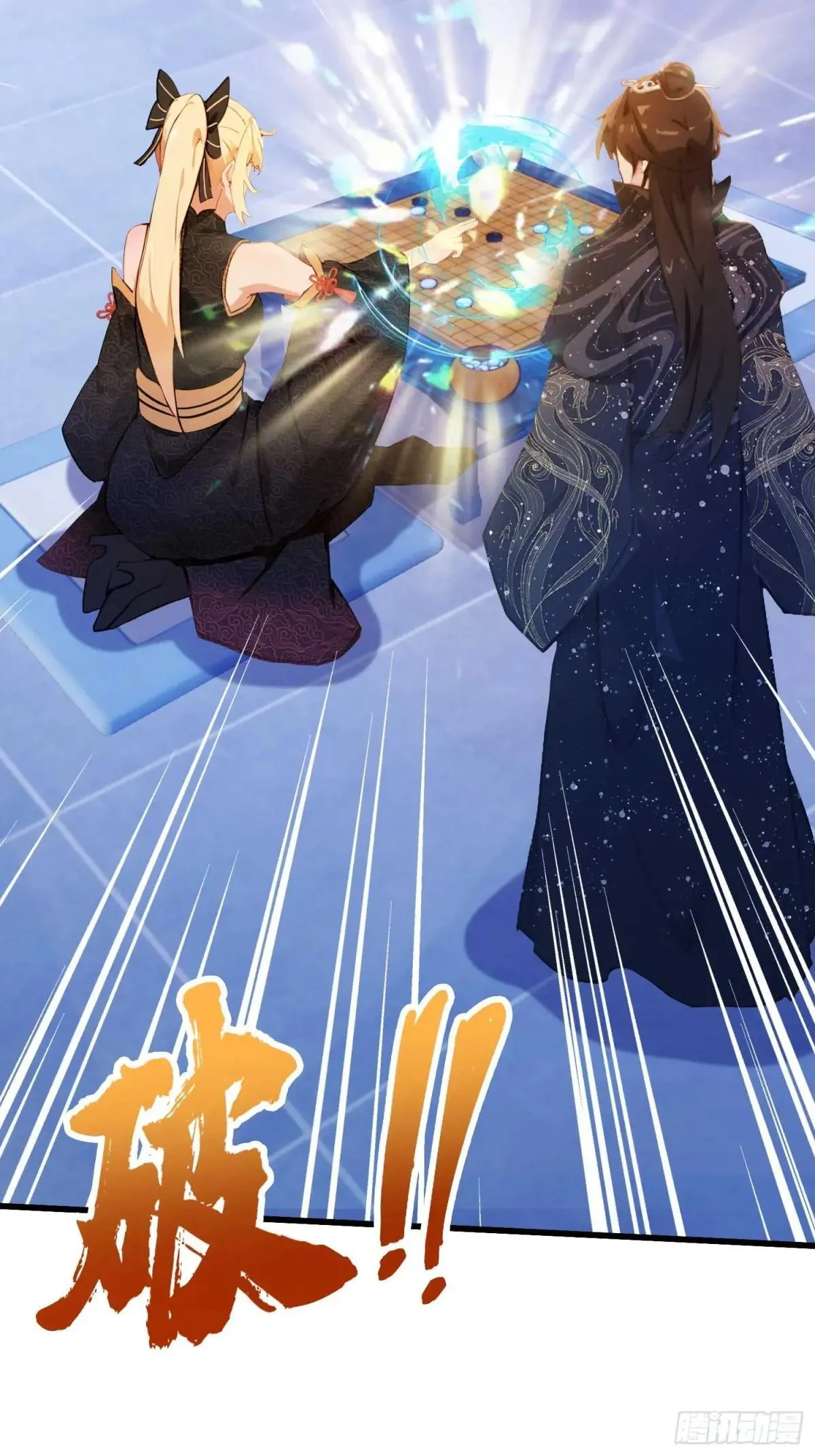 第147话 功法随便送！ 第21页