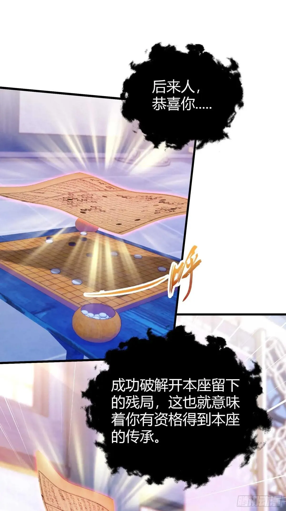 第147话 功法随便送！ 第22页
