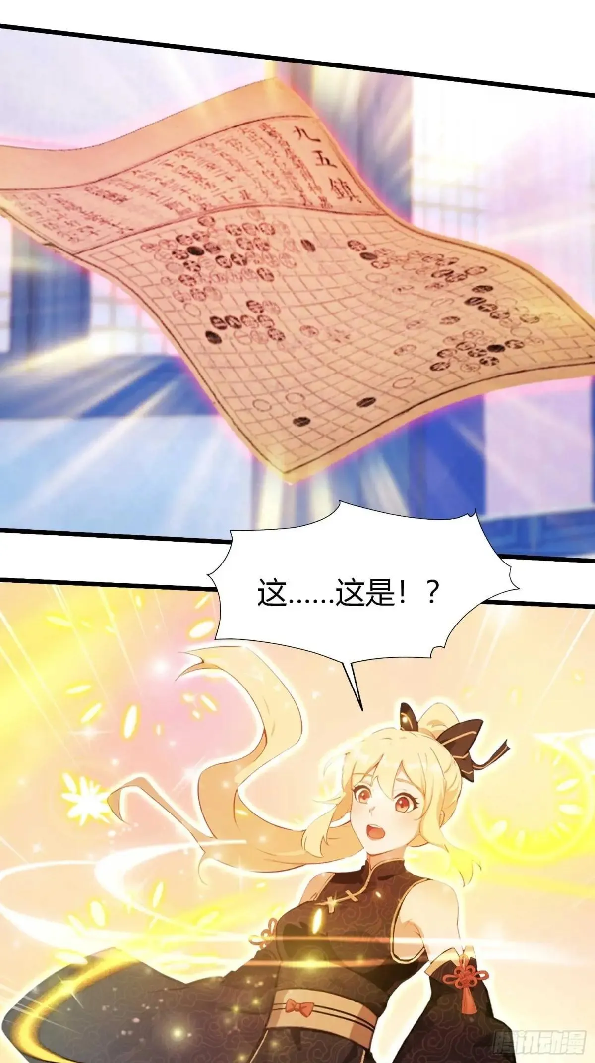 第147话 功法随便送！ 第24页