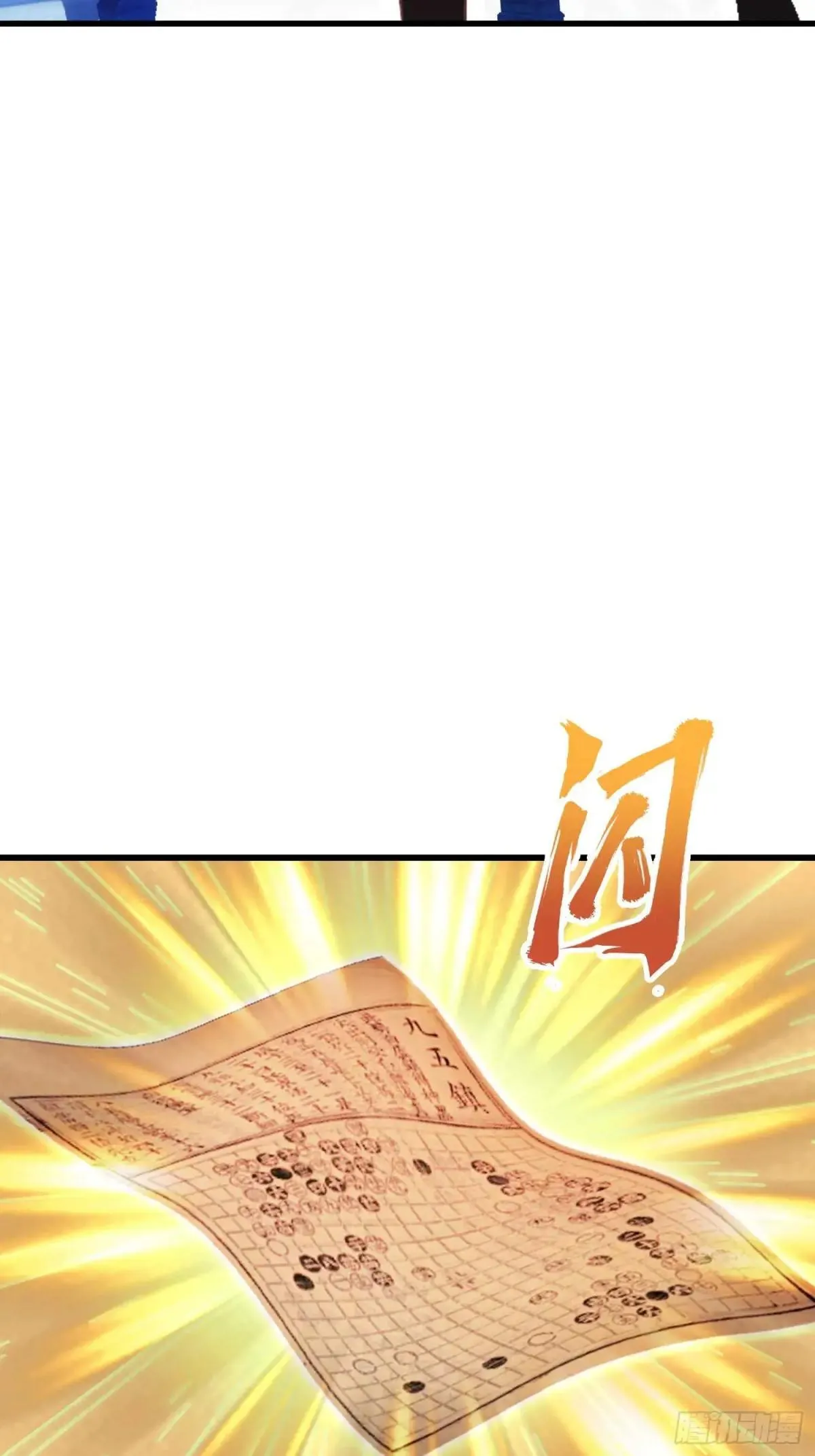 第147话 功法随便送！ 第28页
