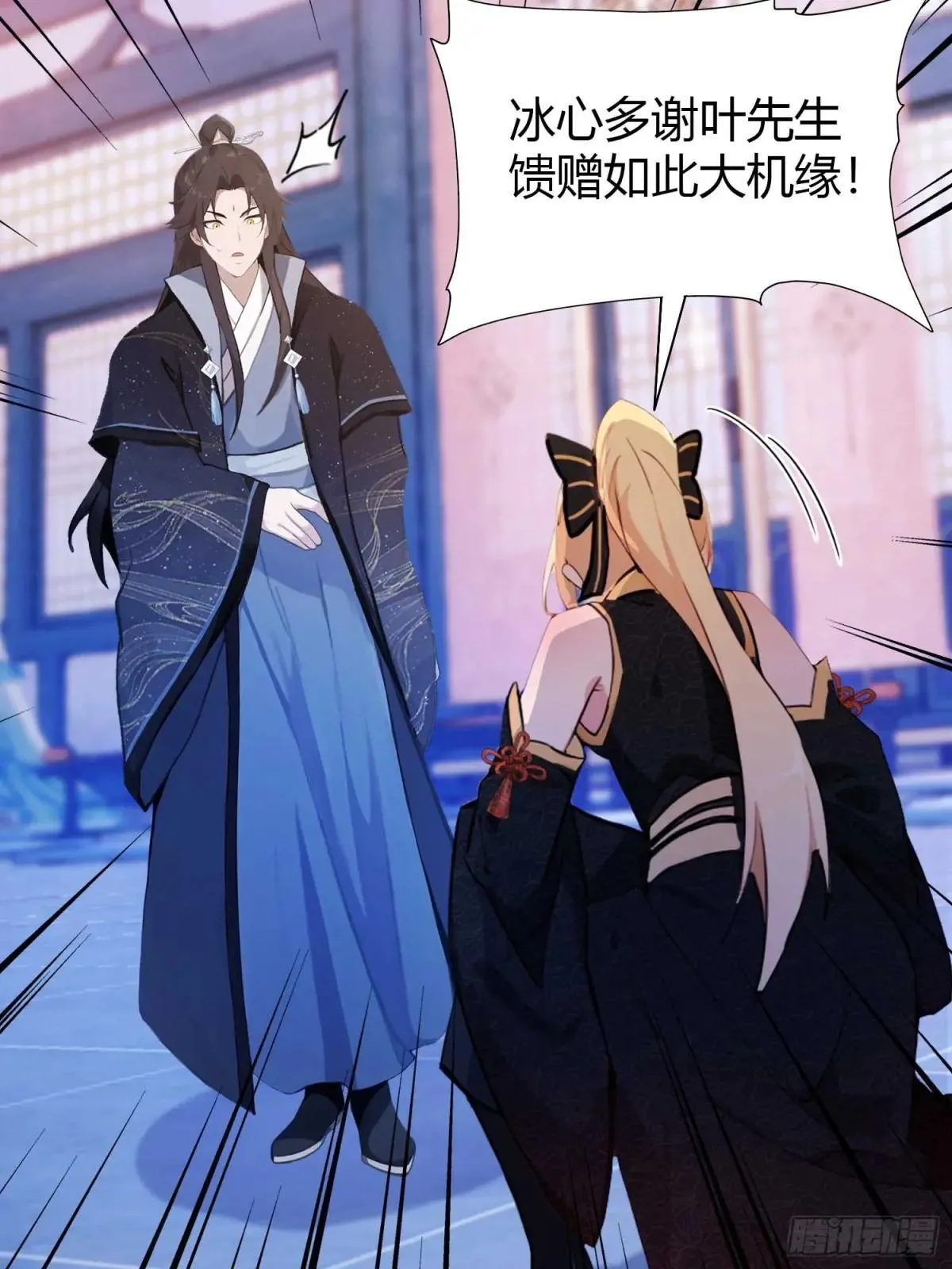 第147话 功法随便送！ 第33页