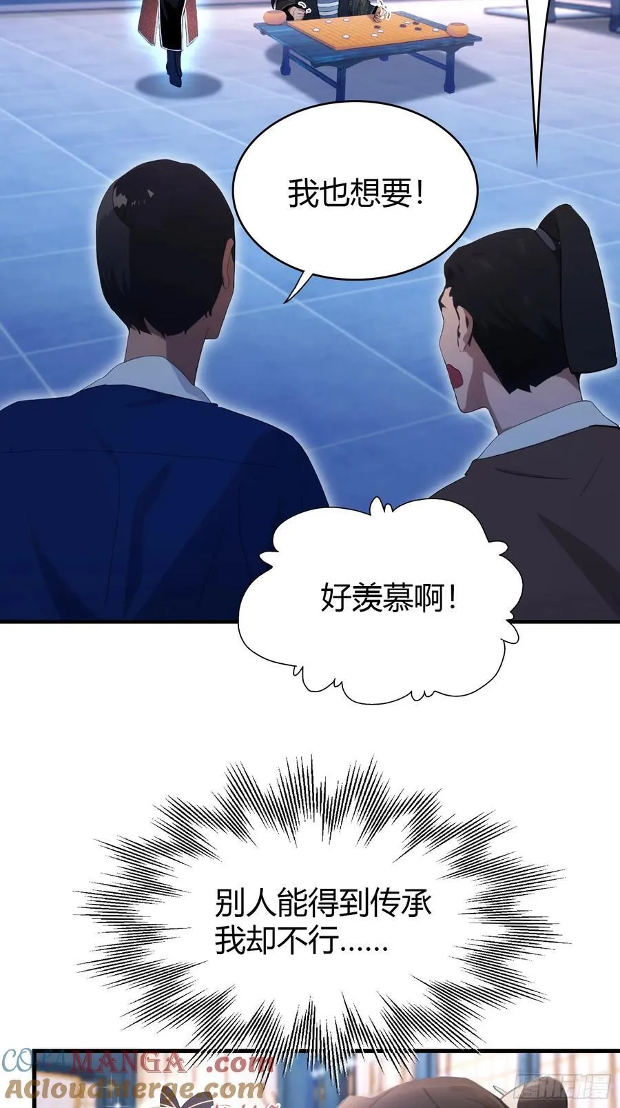 第148话 打穿副本没奖励？ 第5页