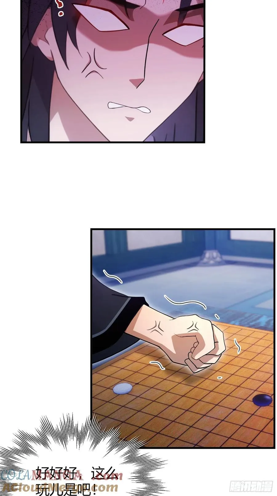 第148话 打穿副本没奖励？ 第7页