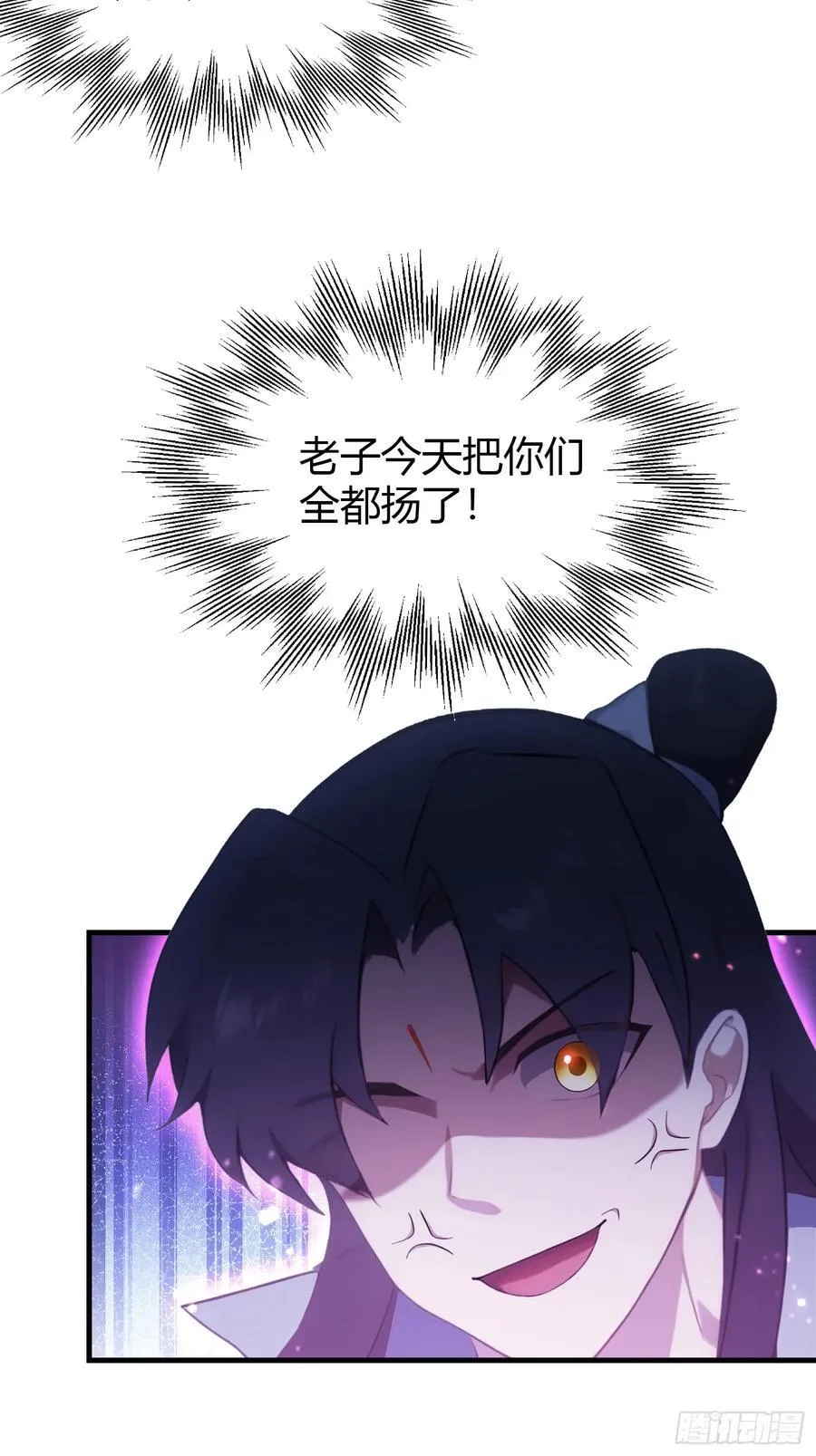 第148话 打穿副本没奖励？ 第8页