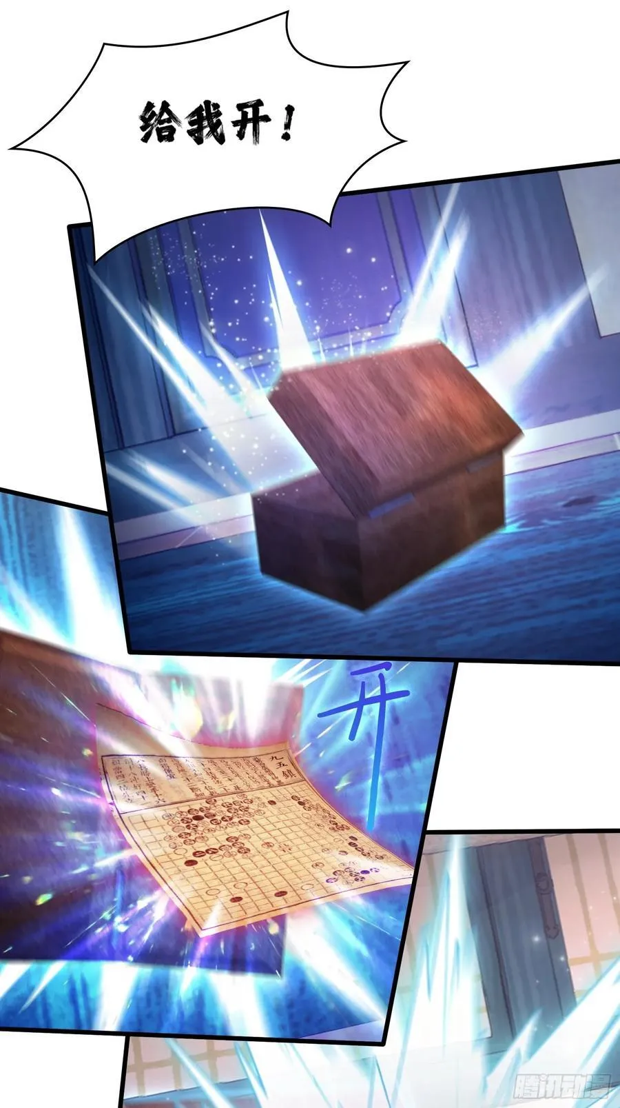 第148话 打穿副本没奖励？ 第10页