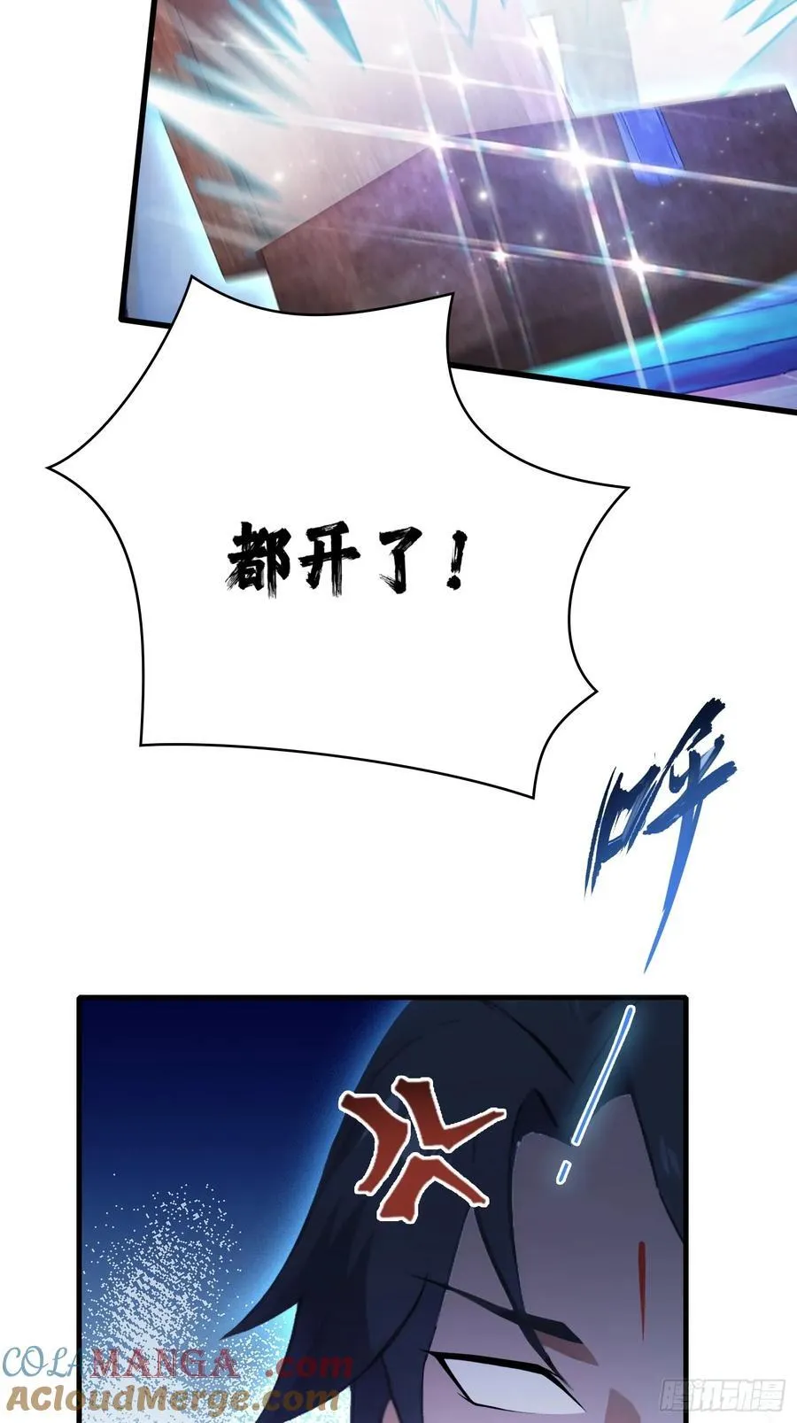 第148话 打穿副本没奖励？ 第11页