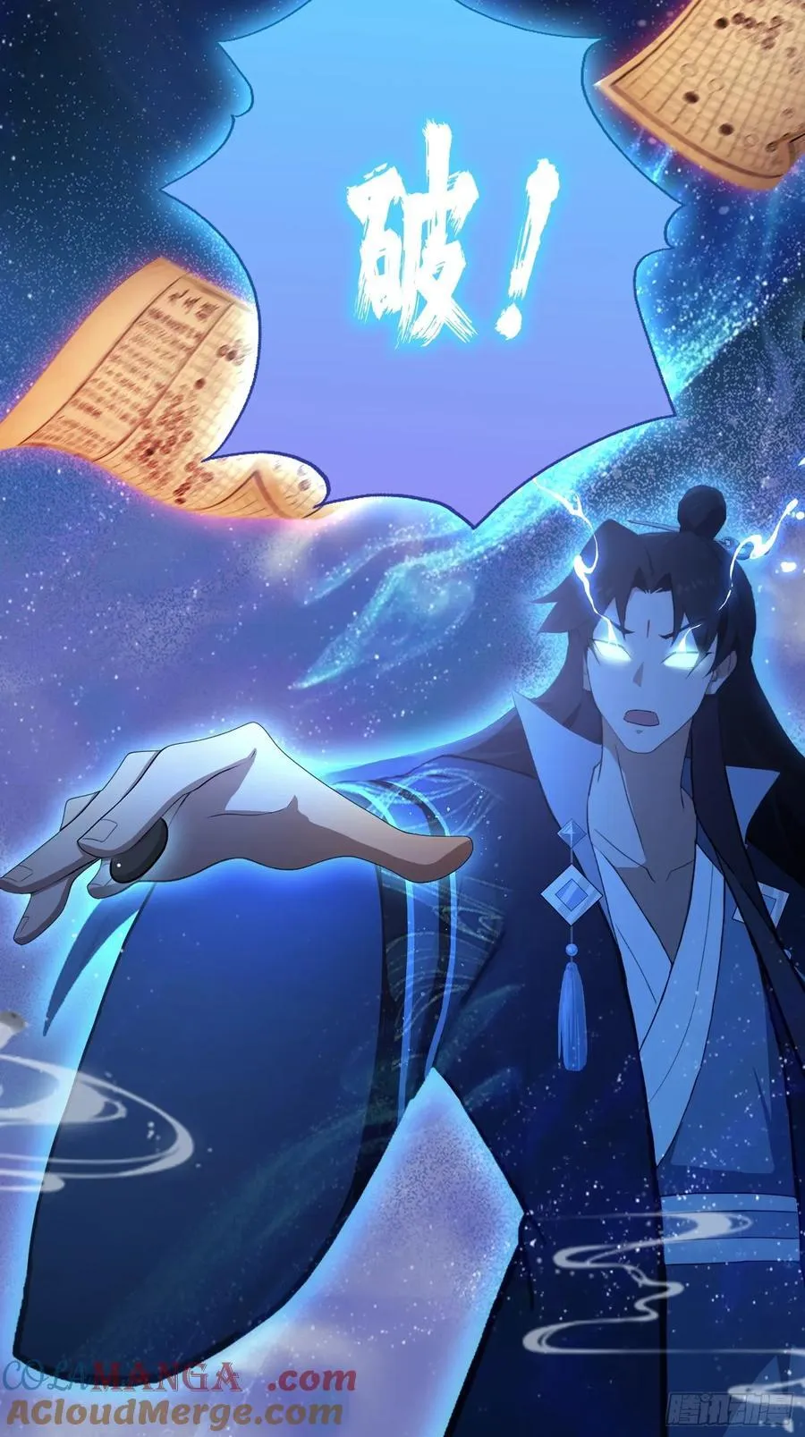 第148话 打穿副本没奖励？ 第13页