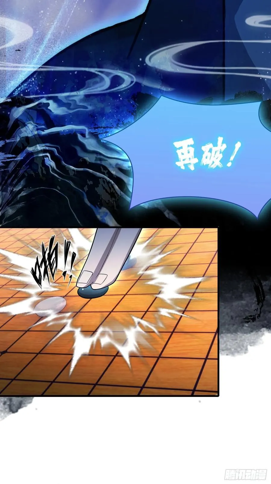 第148话 打穿副本没奖励？ 第14页