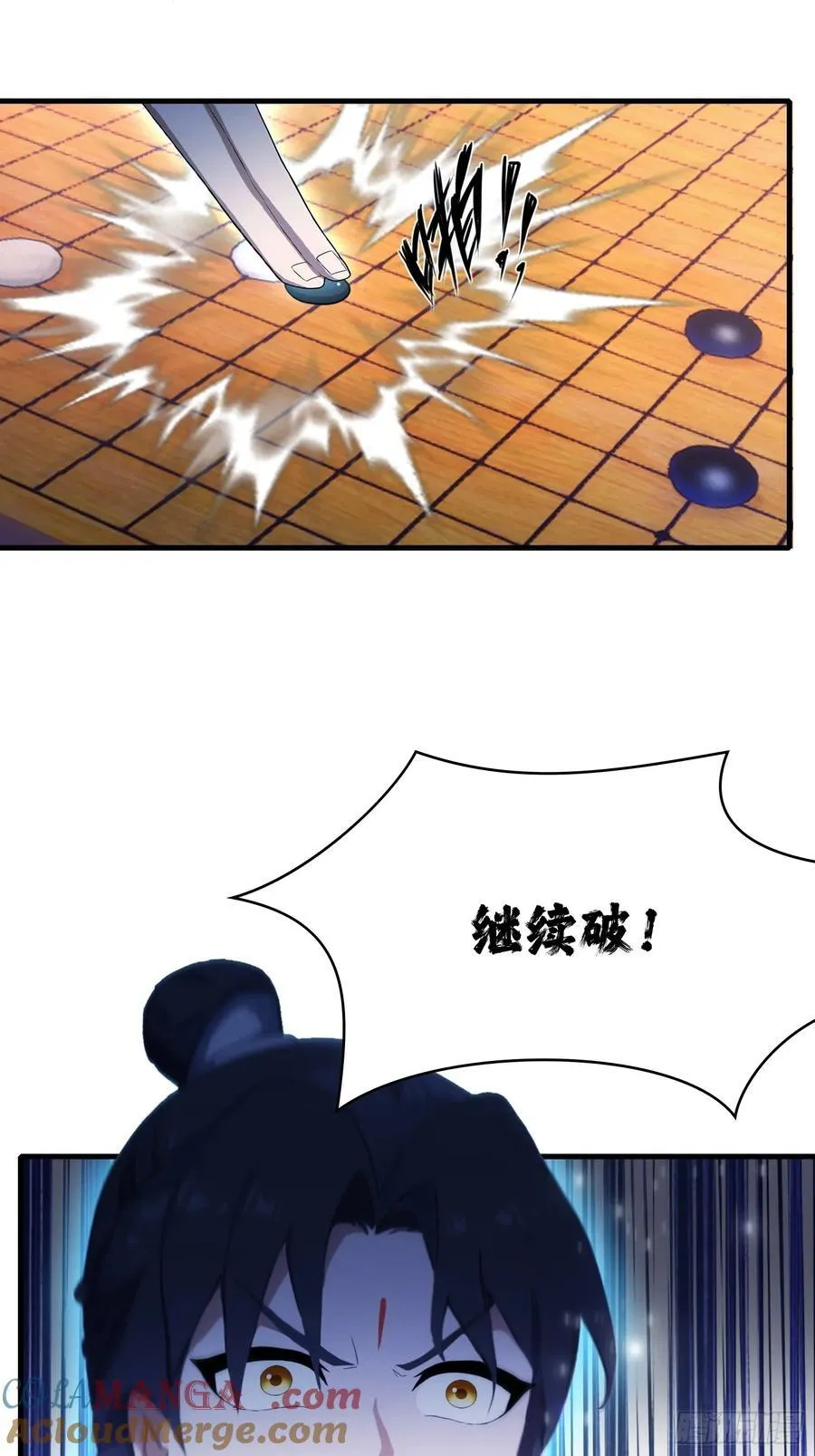 第148话 打穿副本没奖励？ 第15页