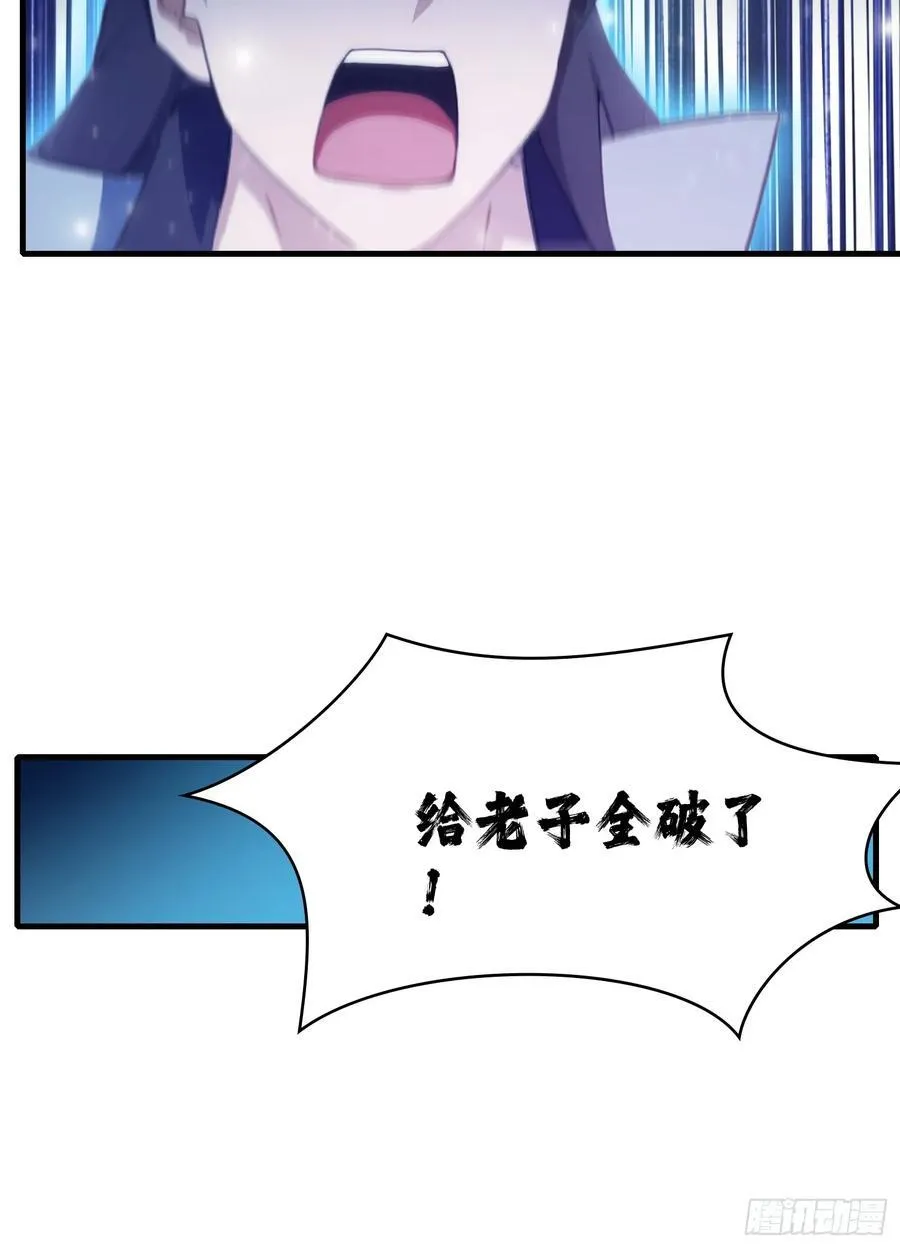 第148话 打穿副本没奖励？ 第16页