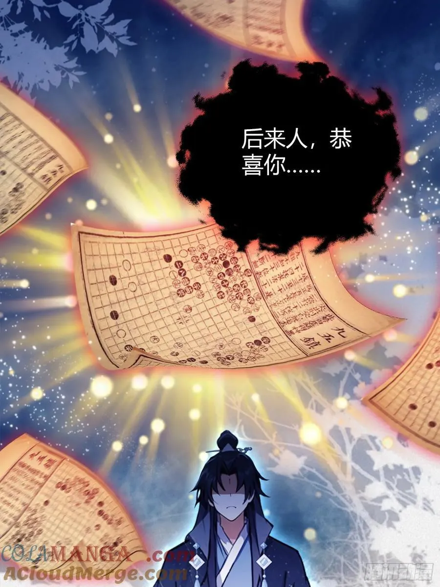 第148话 打穿副本没奖励？ 第17页