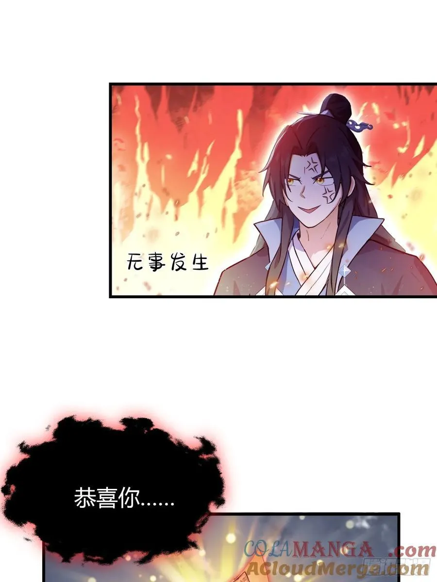第148话 打穿副本没奖励？ 第19页