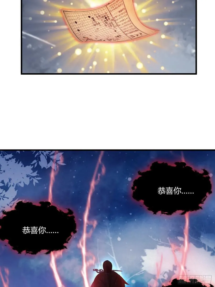 第148话 打穿副本没奖励？ 第20页