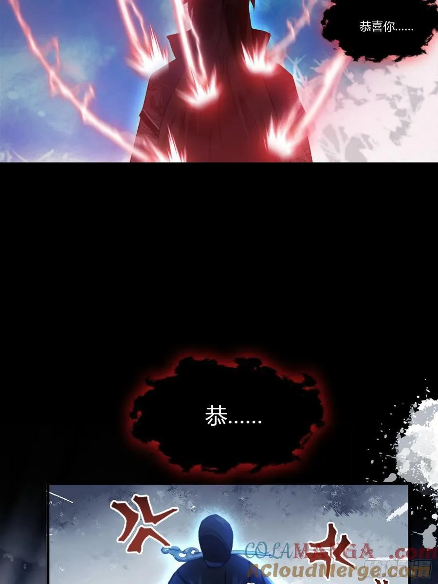 第148话 打穿副本没奖励？ 第21页